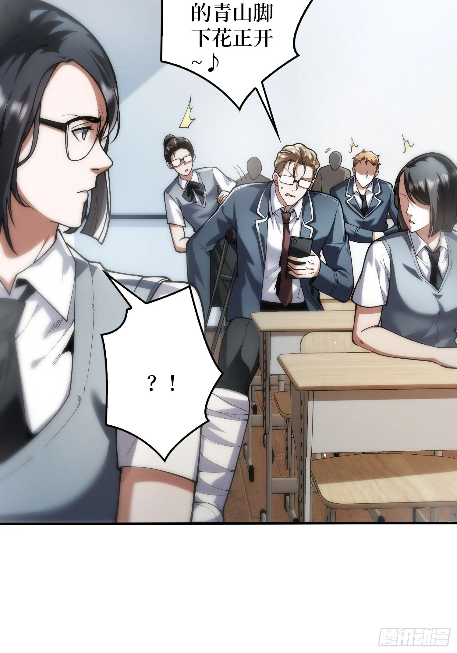 003 爆体的危机 第45页
