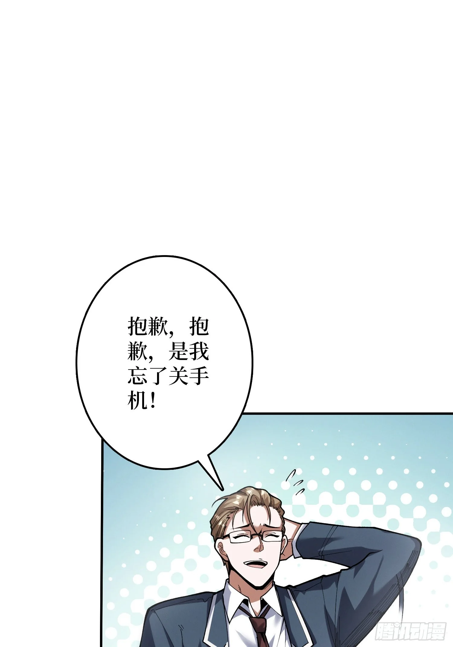003 爆体的危机 第46页