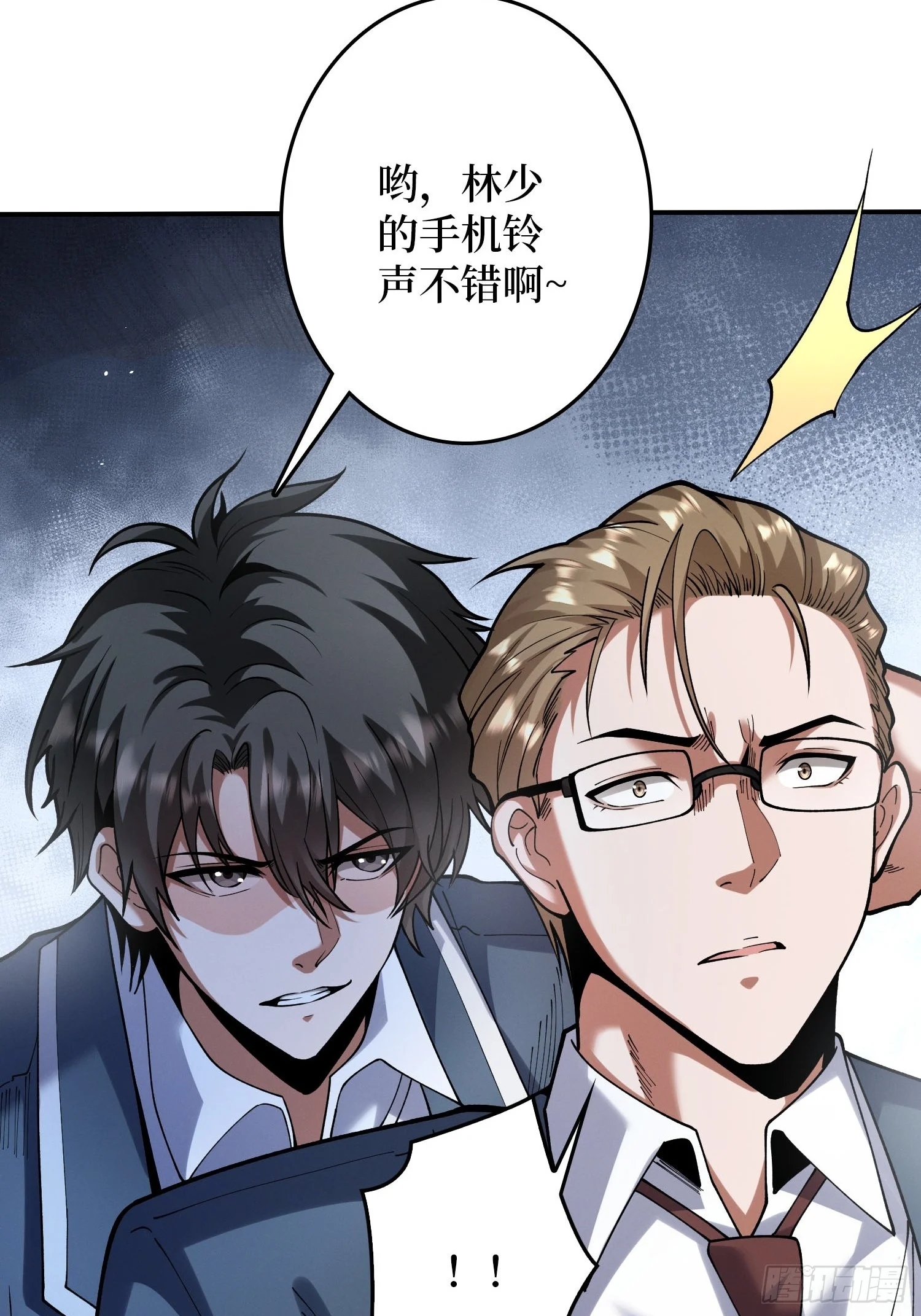 003 爆体的危机 第48页