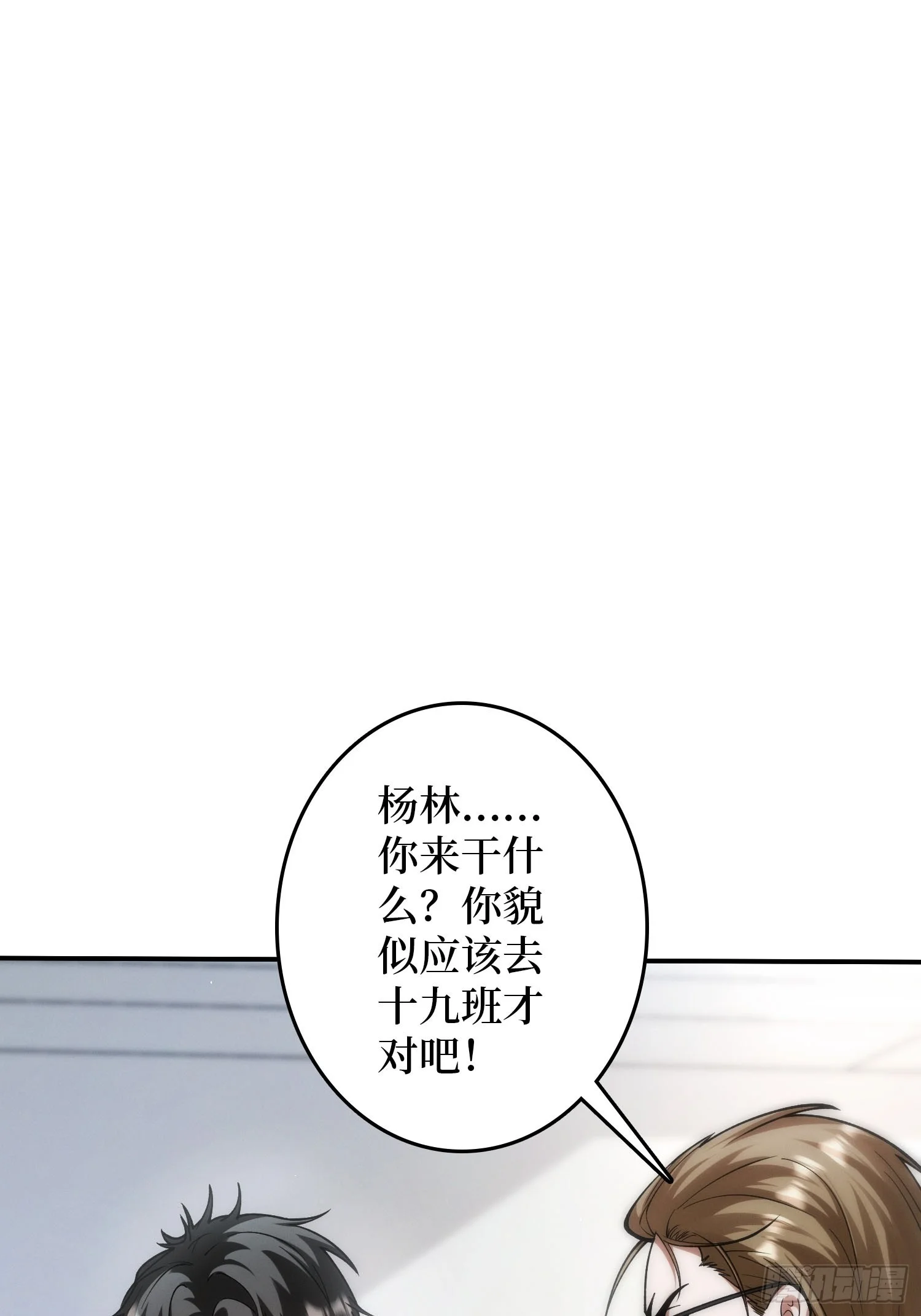 003 爆体的危机 第51页