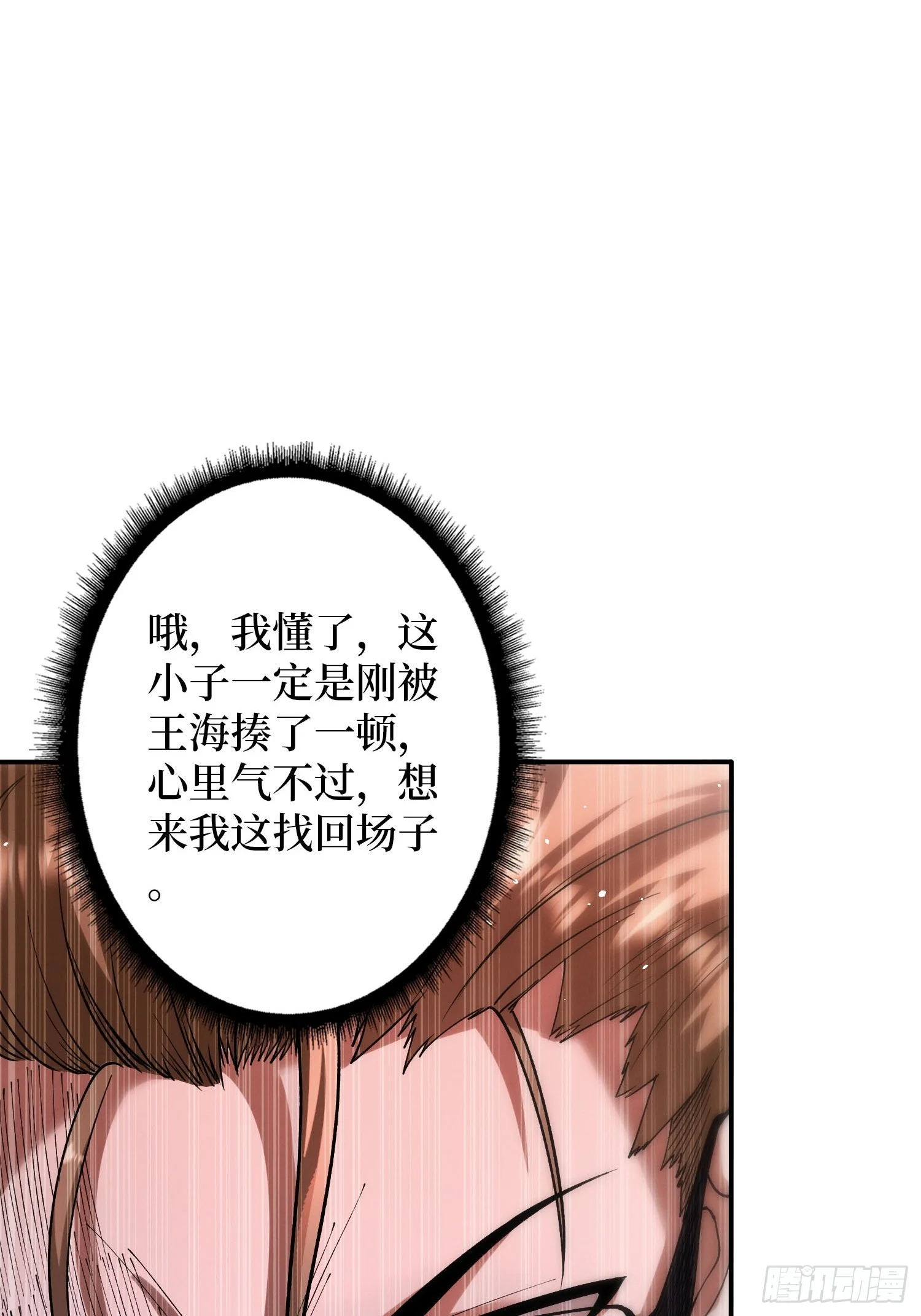 003 爆体的危机 第53页