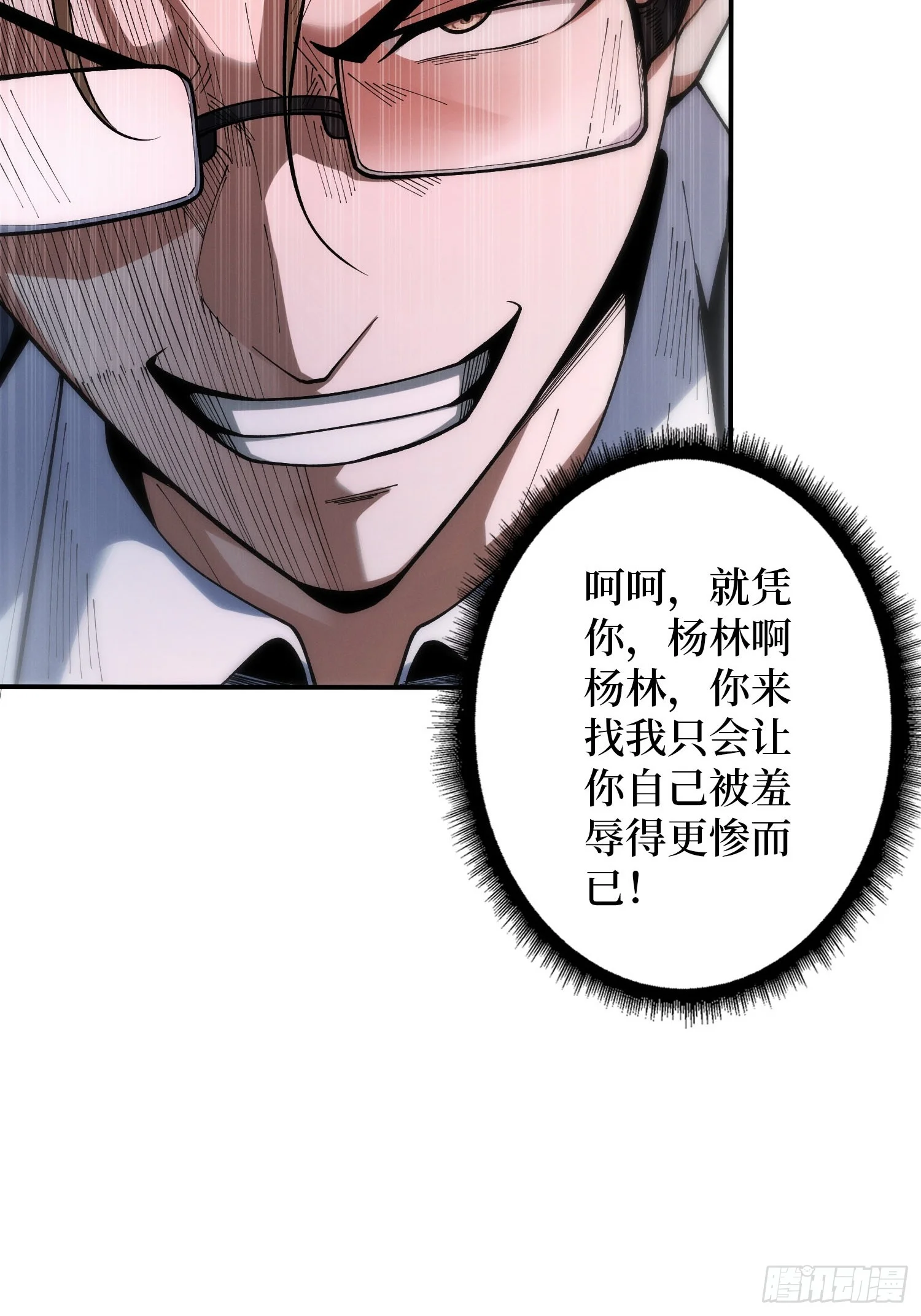 003 爆体的危机 第54页