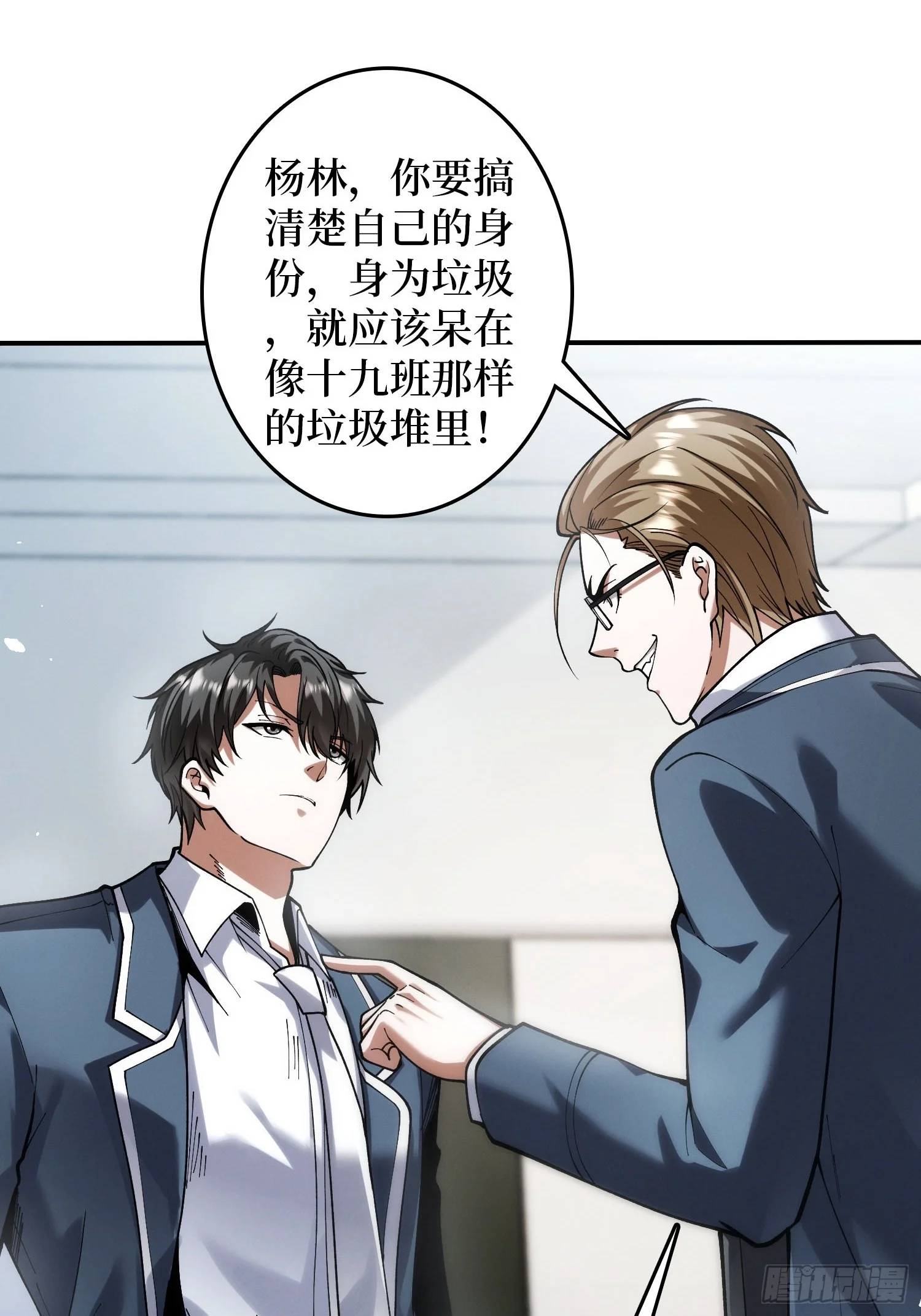 003 爆体的危机 第55页