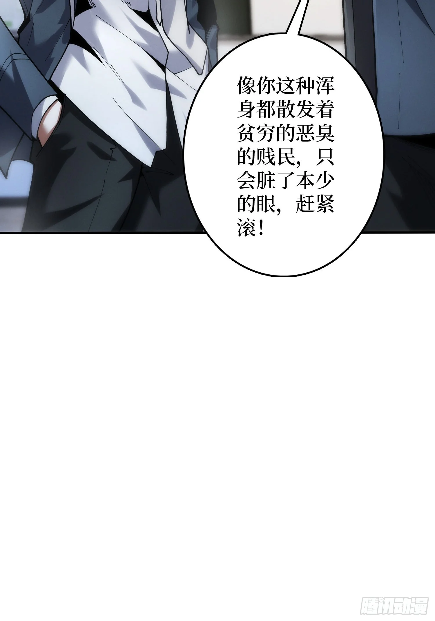 003 爆体的危机 第56页
