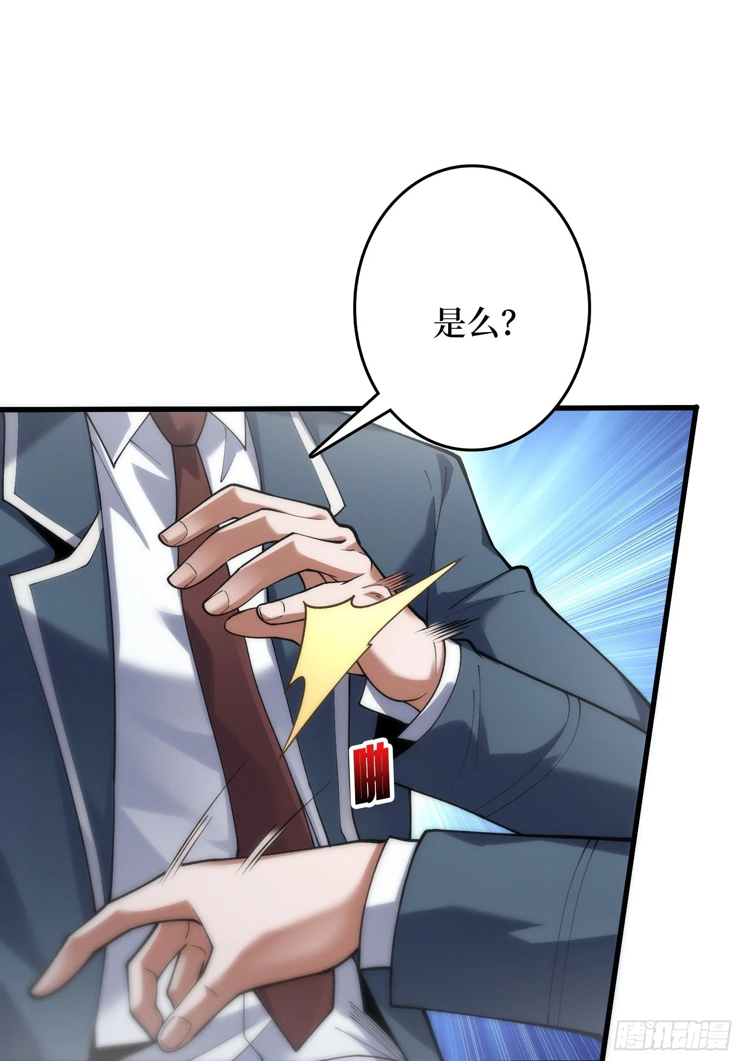 003 爆体的危机 第57页