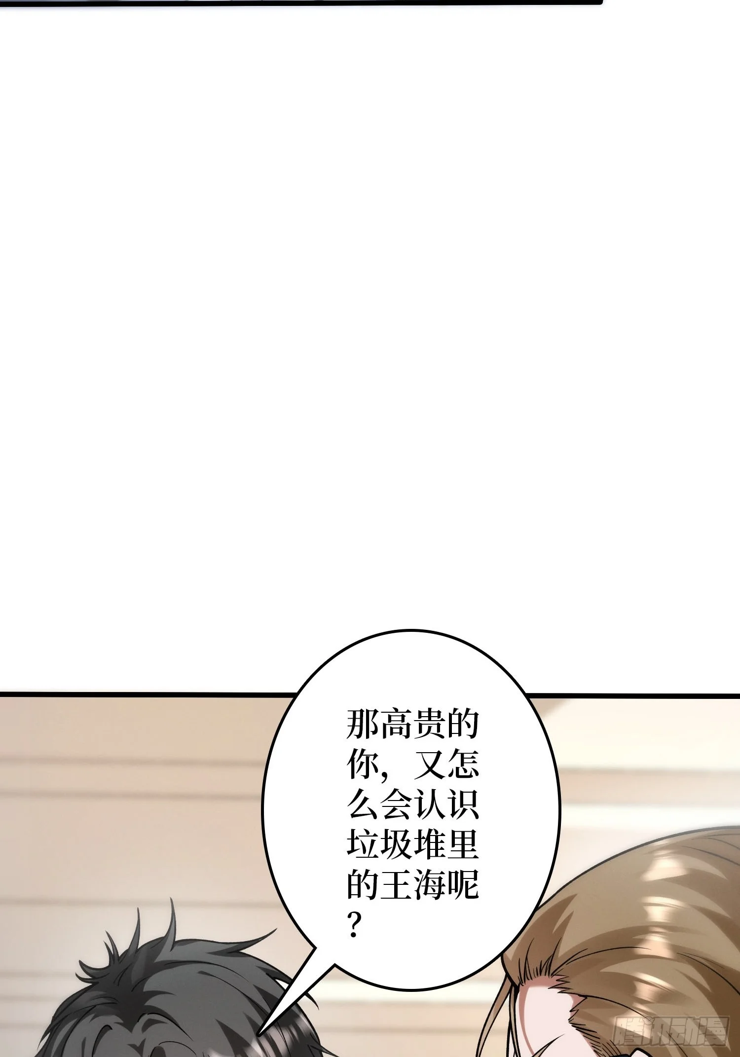 003 爆体的危机 第58页