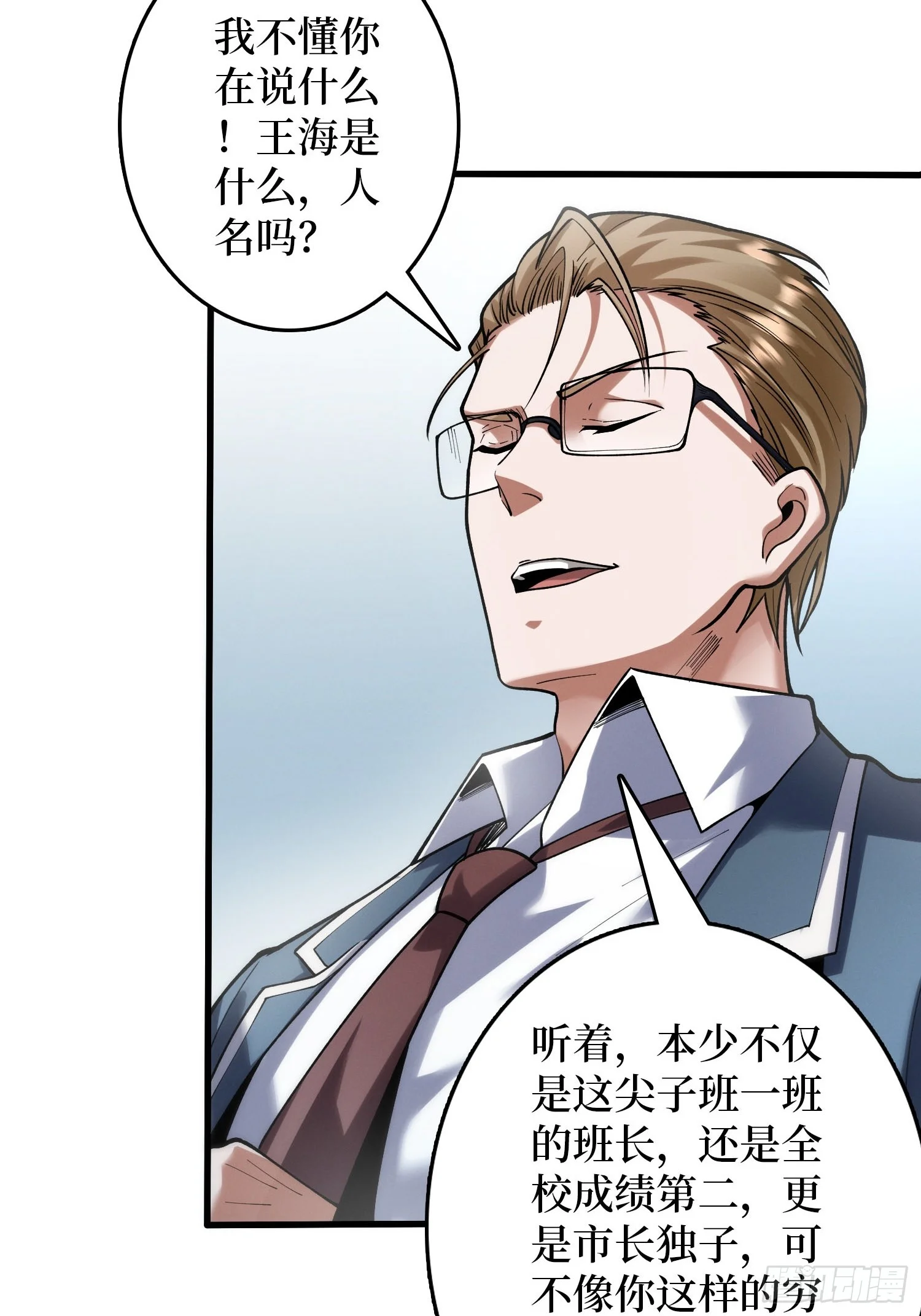 003 爆体的危机 第60页