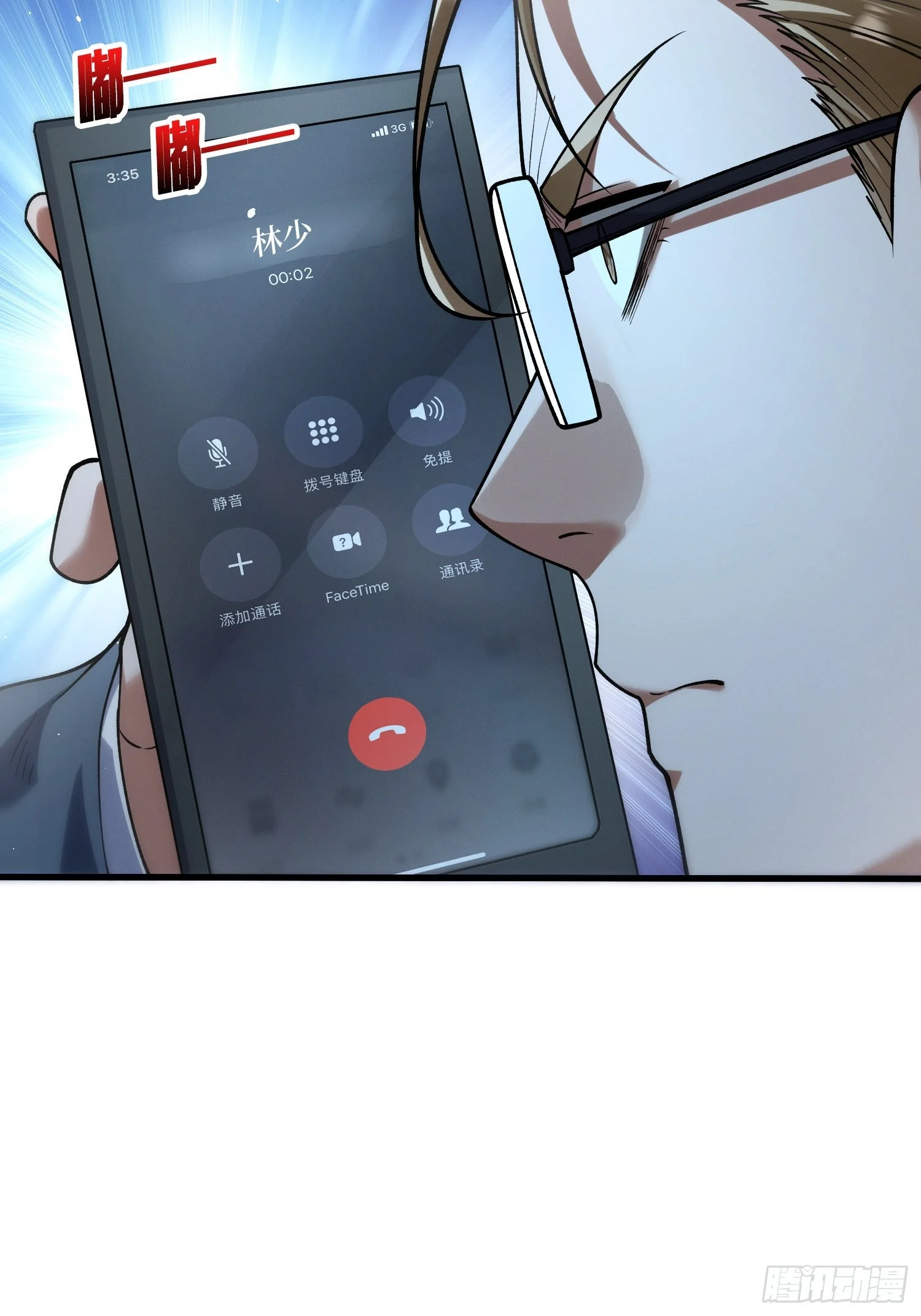003 爆体的危机 第65页