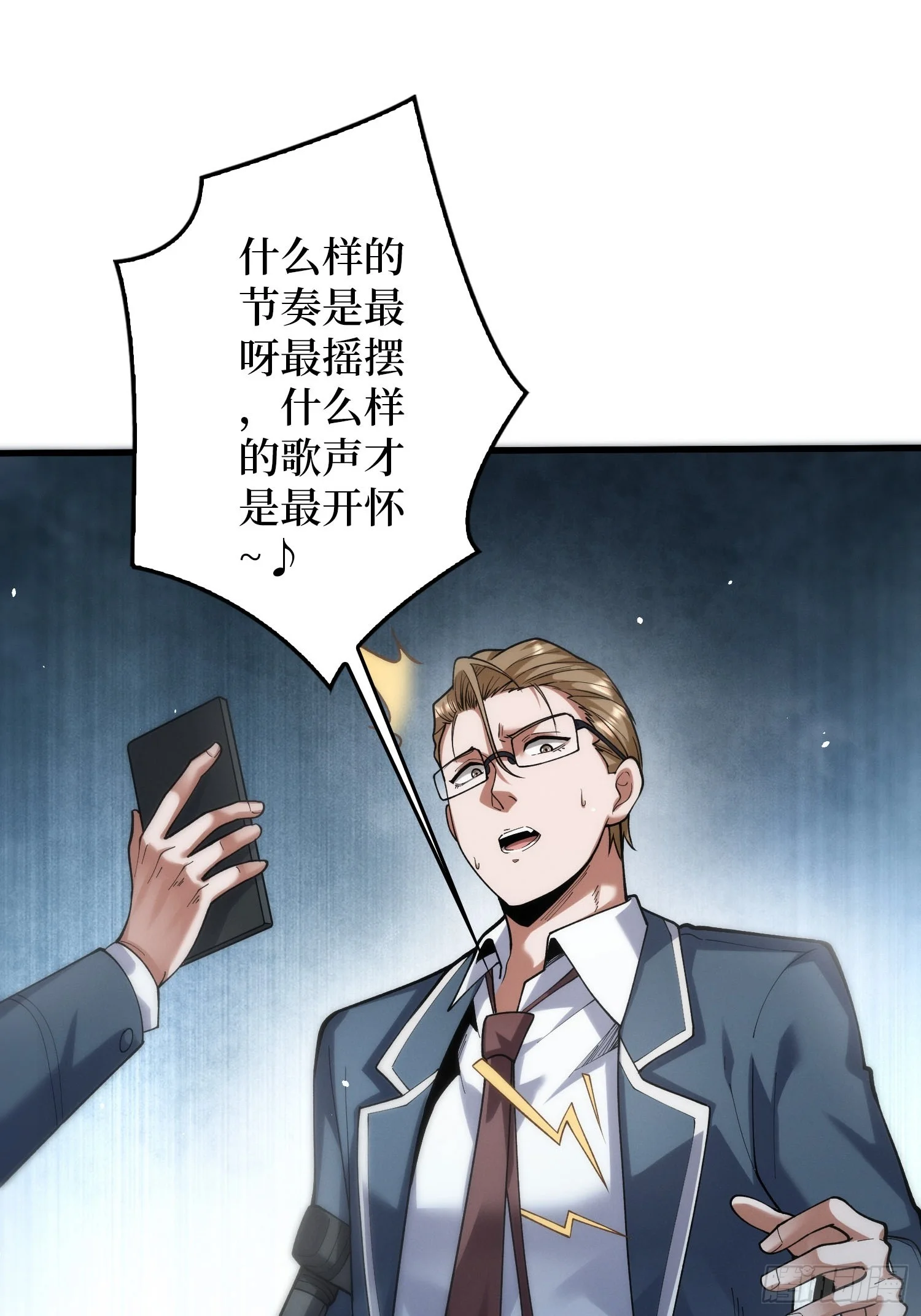 003 爆体的危机 第66页