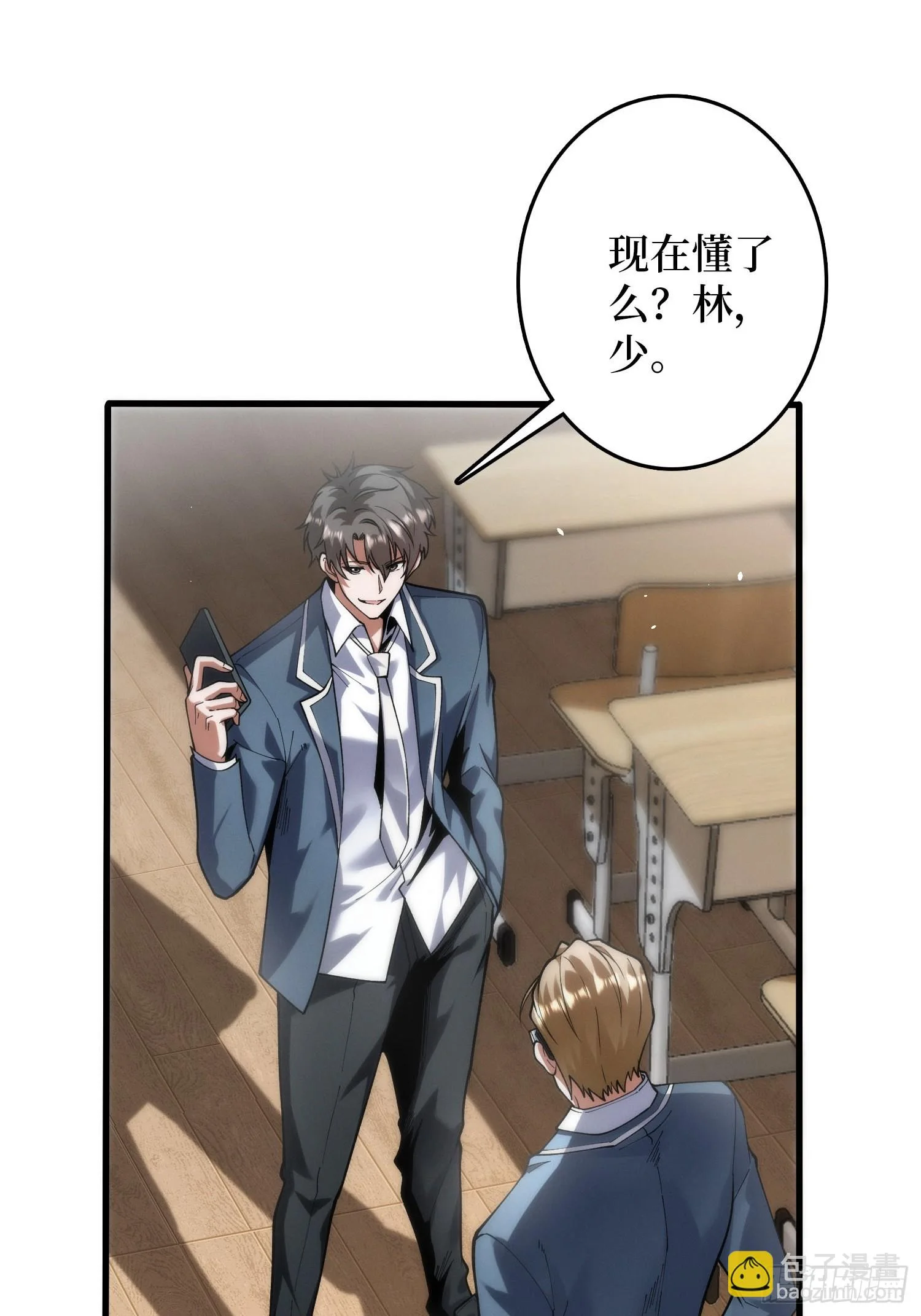 003 爆体的危机 第68页