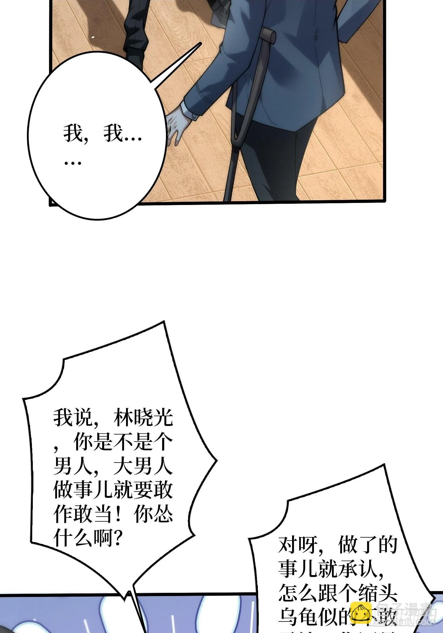 003 爆体的危机 第69页