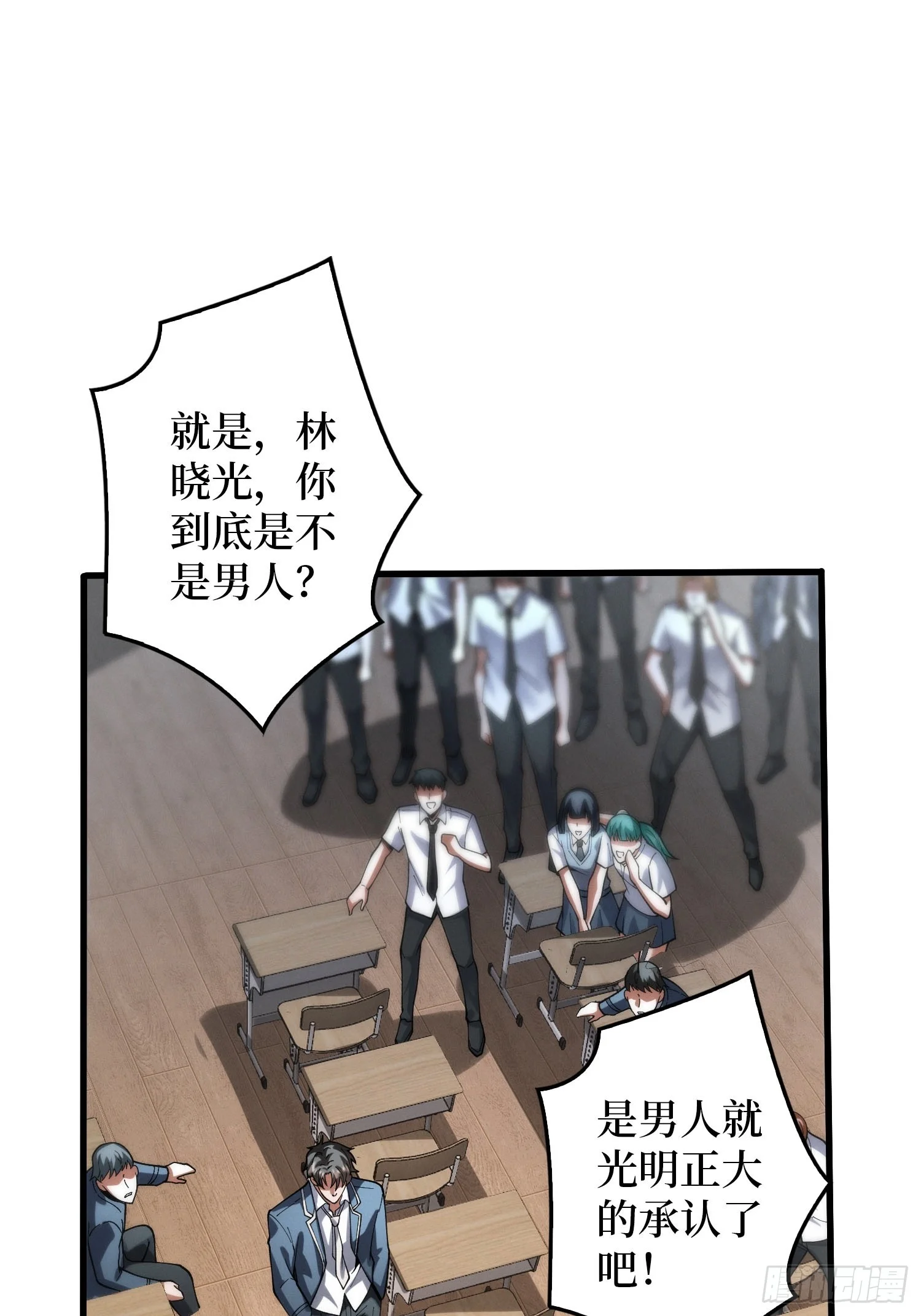 003 爆体的危机 第71页
