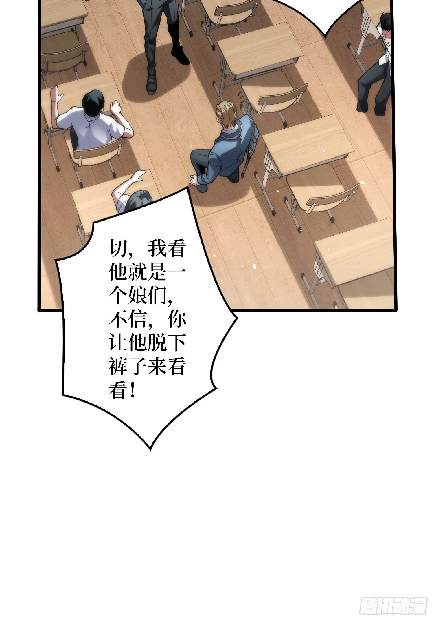 003 爆体的危机 第72页