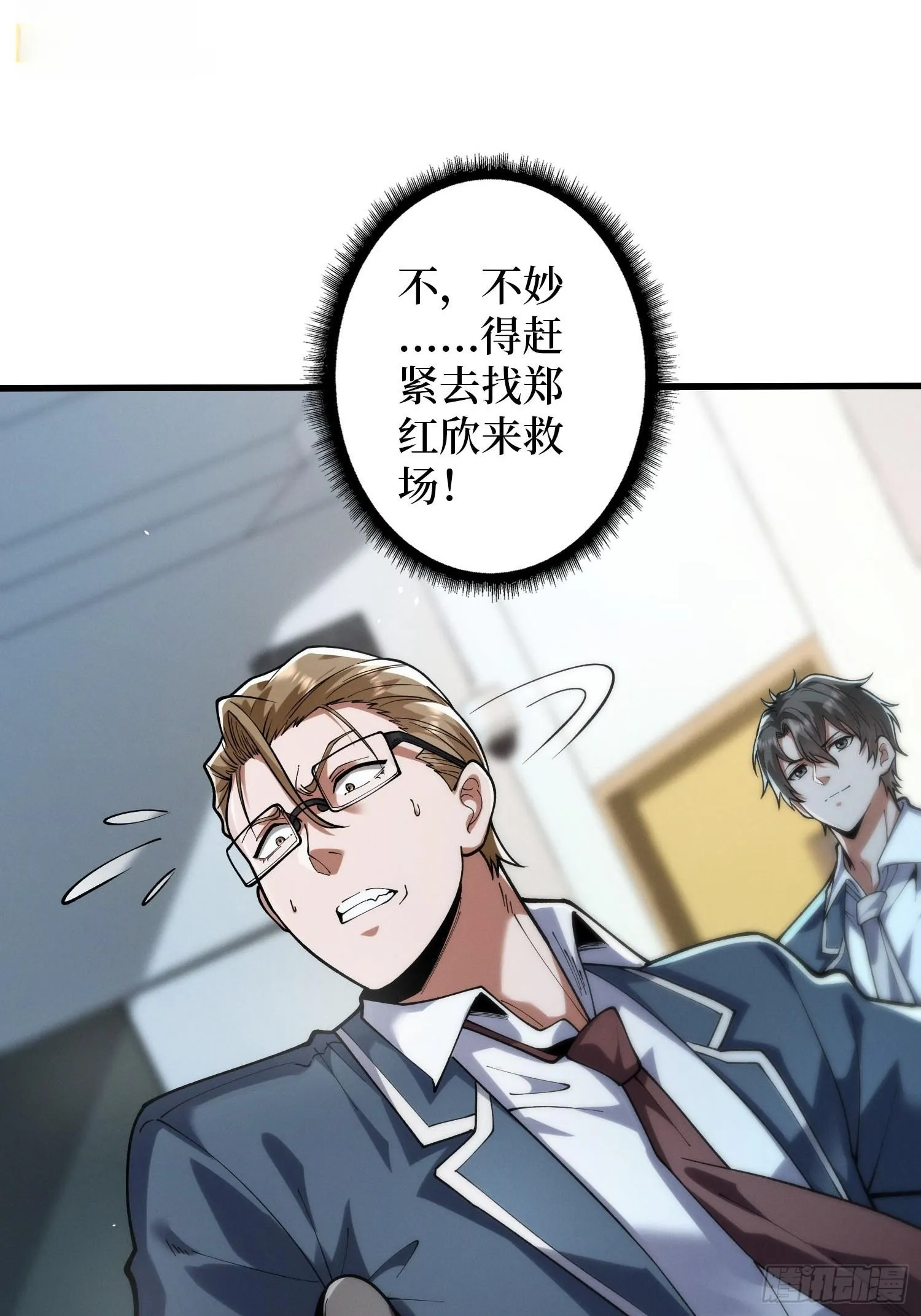 003 爆体的危机 第73页
