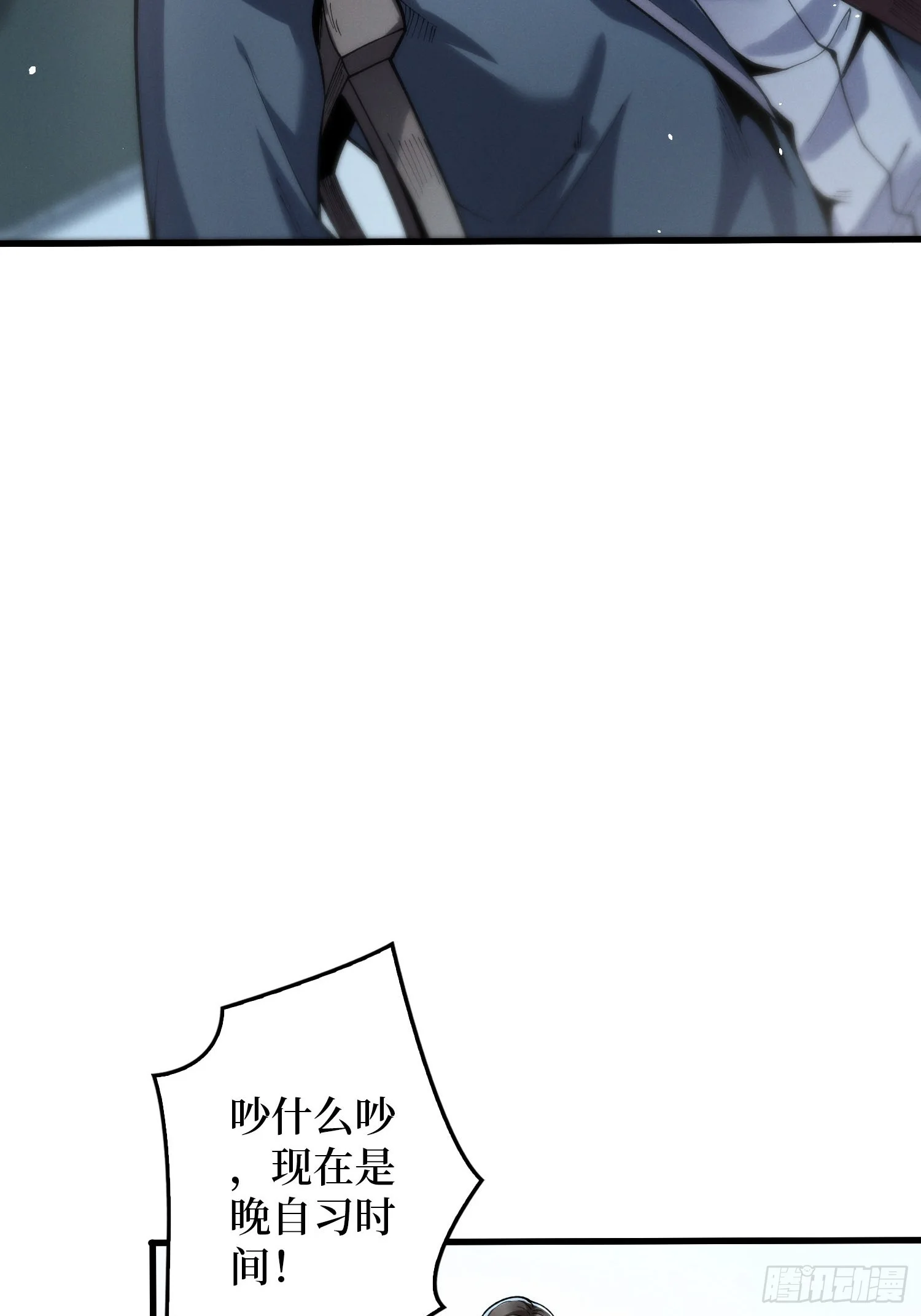 003 爆体的危机 第74页