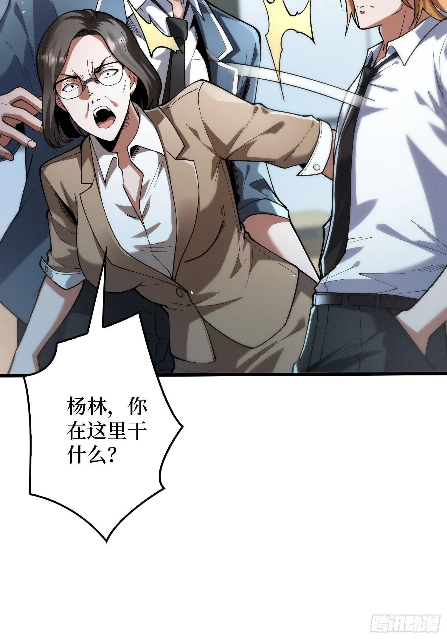 003 爆体的危机 第77页