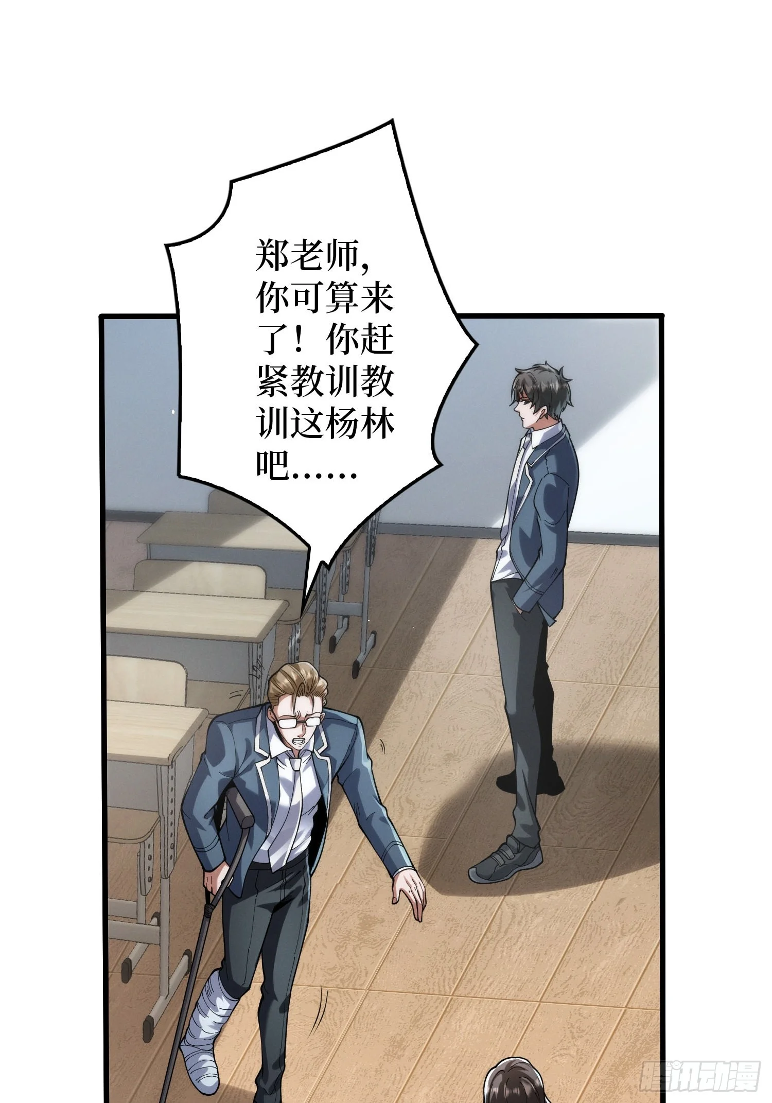 003 爆体的危机 第78页