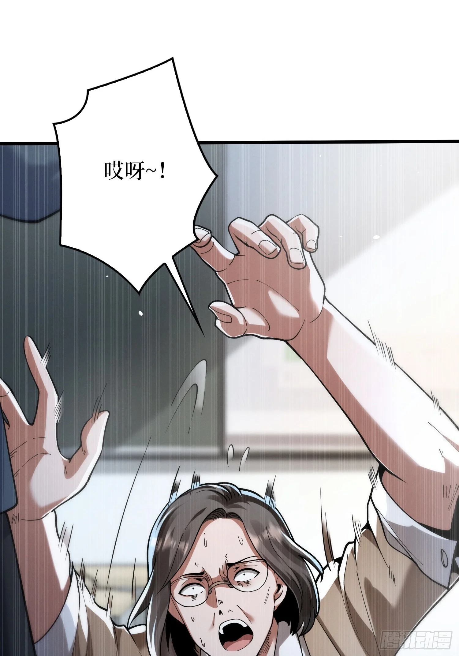 003 爆体的危机 第83页