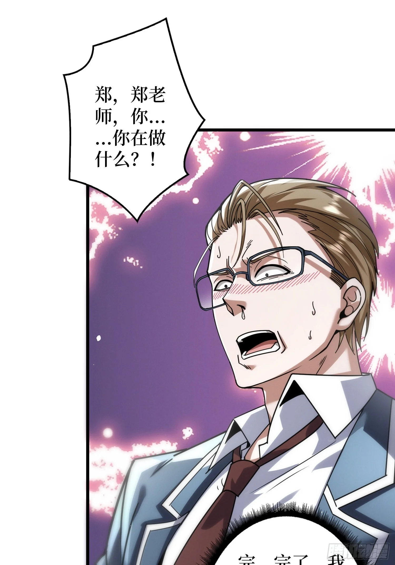 003 爆体的危机 第87页