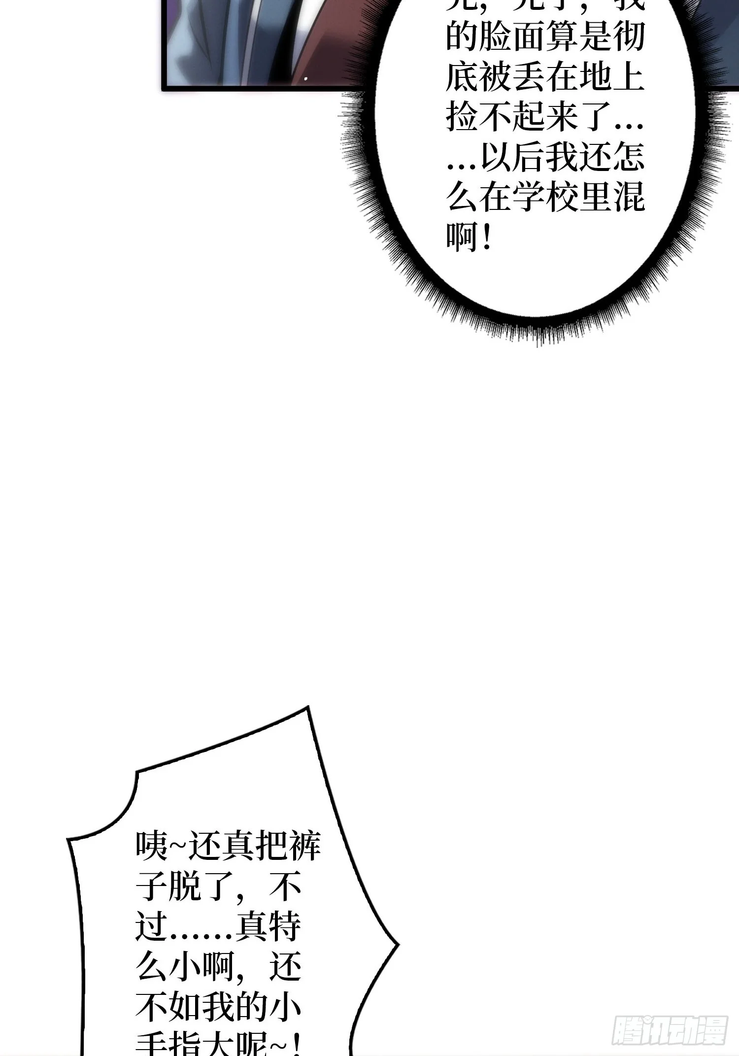 003 爆体的危机 第88页