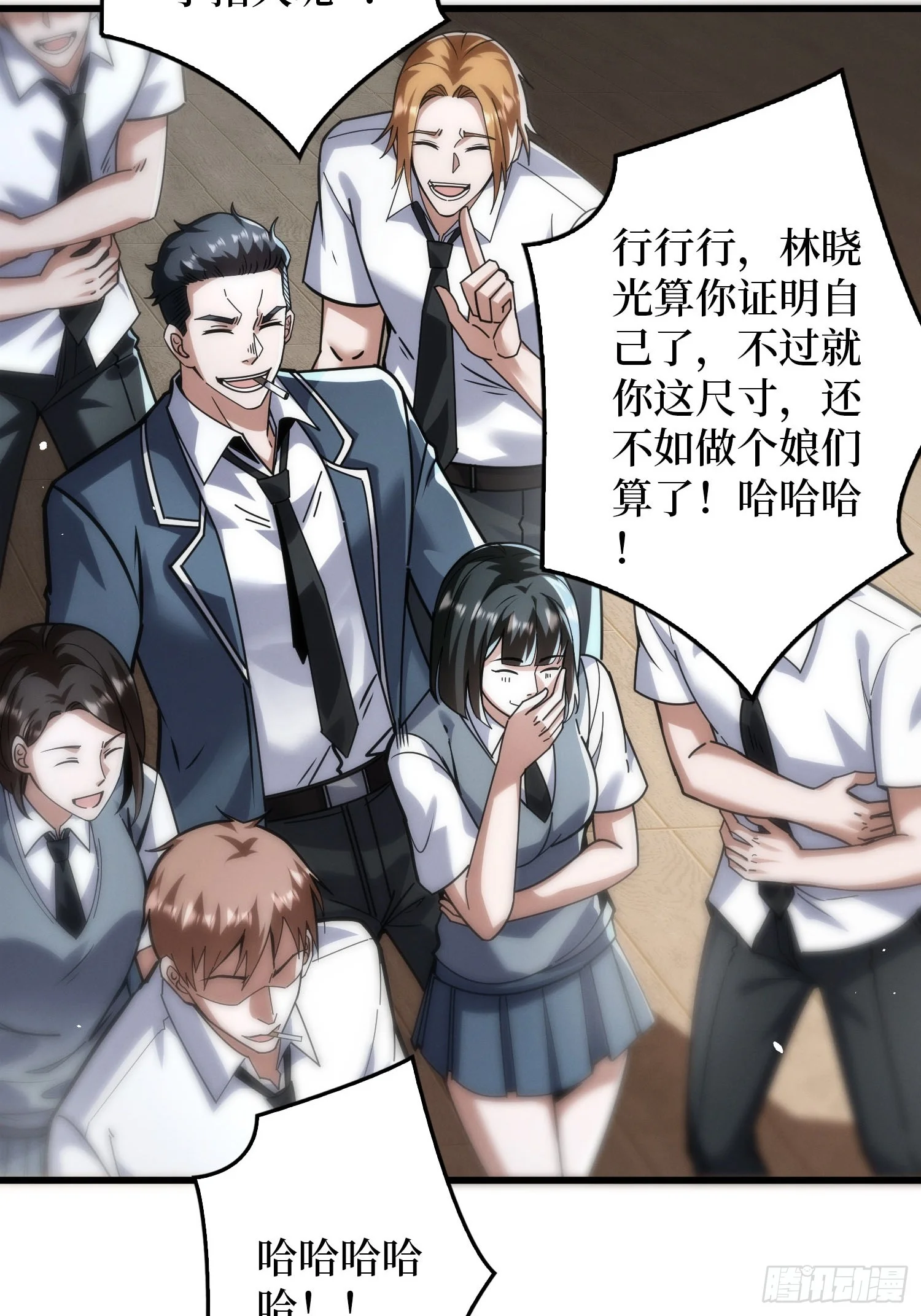 003 爆体的危机 第89页