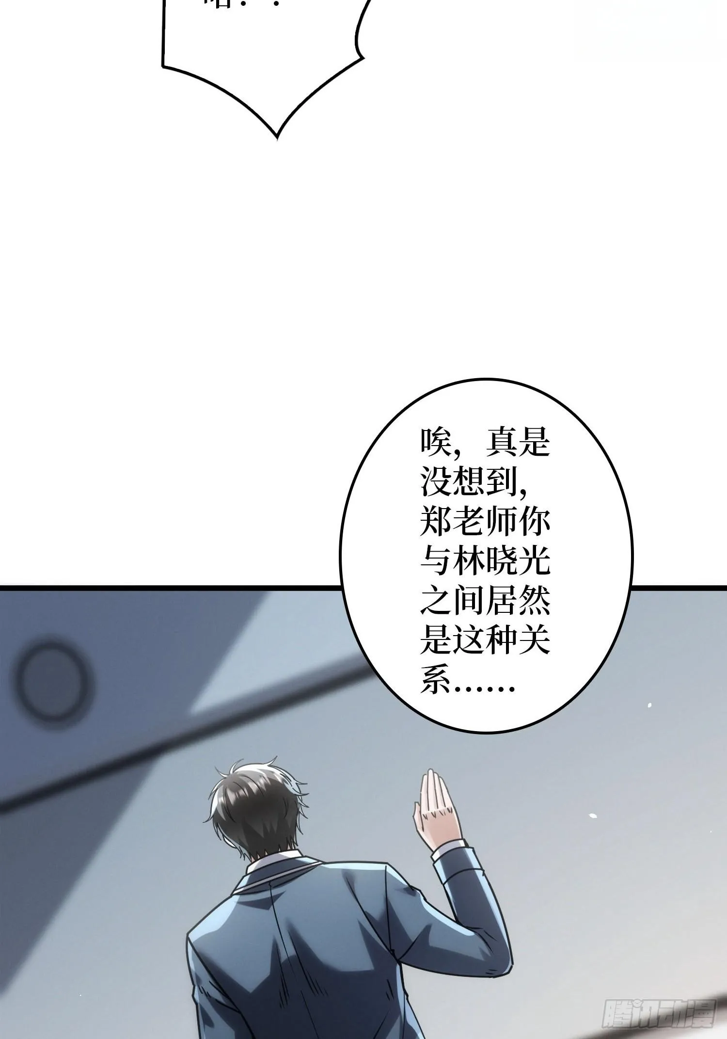 003 爆体的危机 第90页