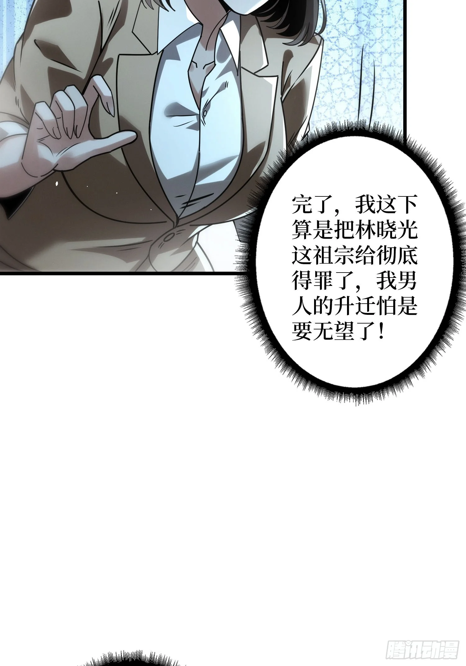 003 爆体的危机 第93页