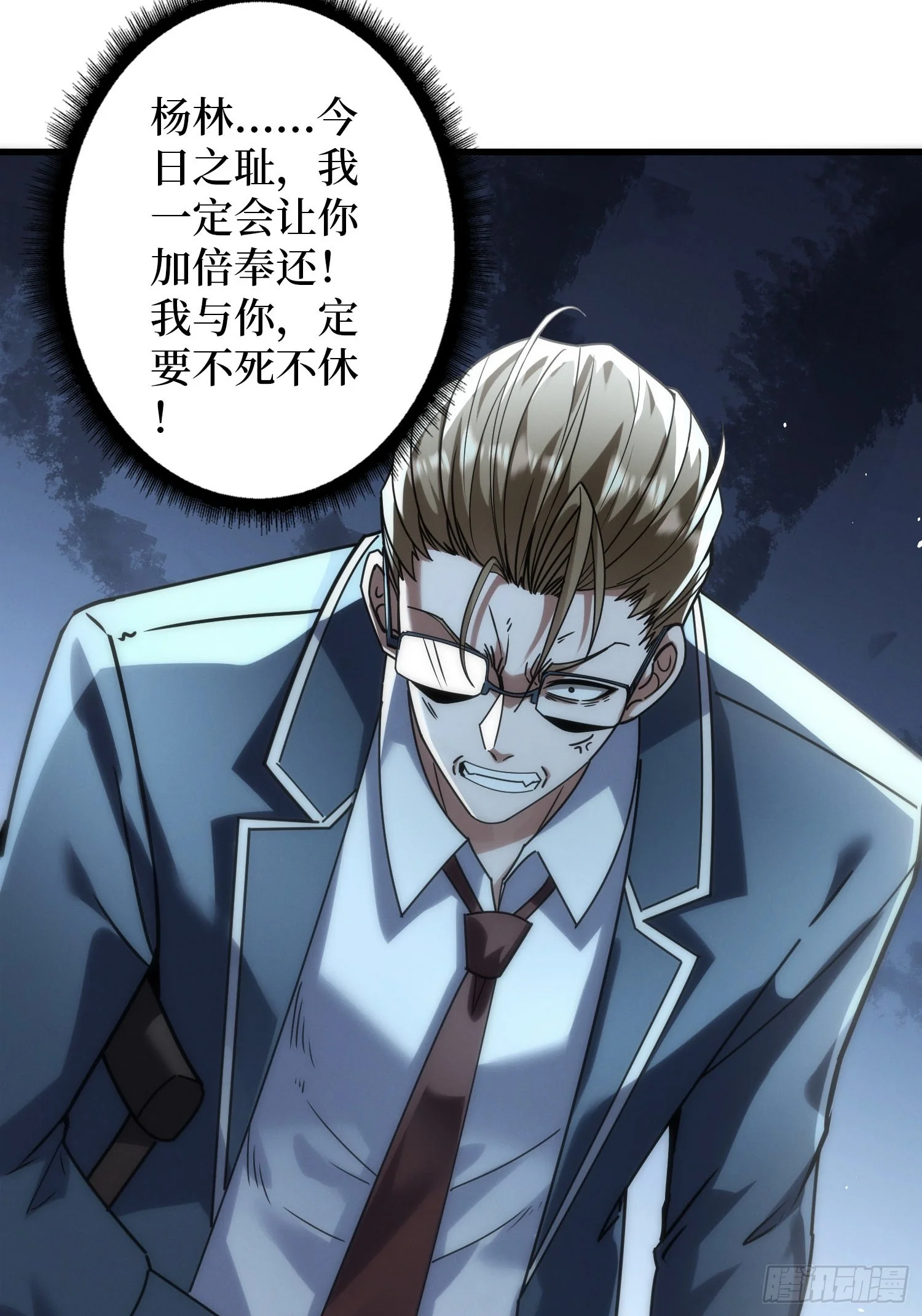 003 爆体的危机 第94页