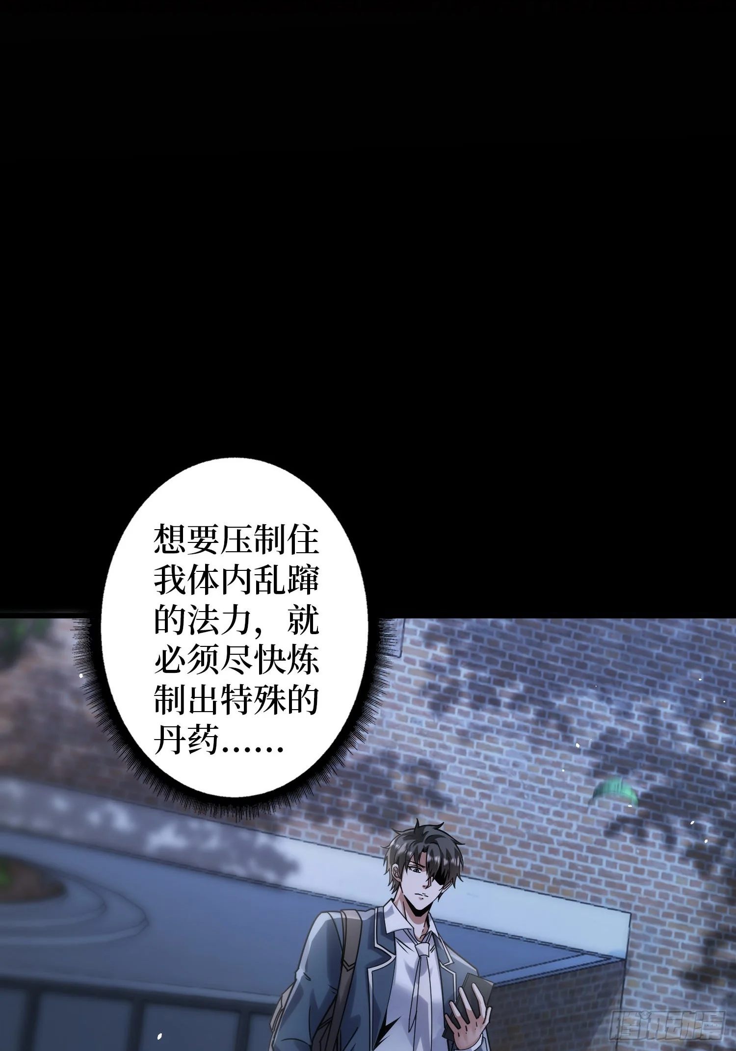 003 爆体的危机 第97页