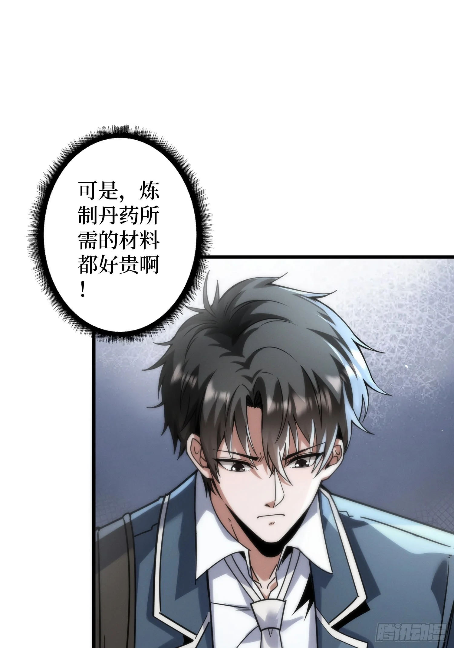 003 爆体的危机 第99页