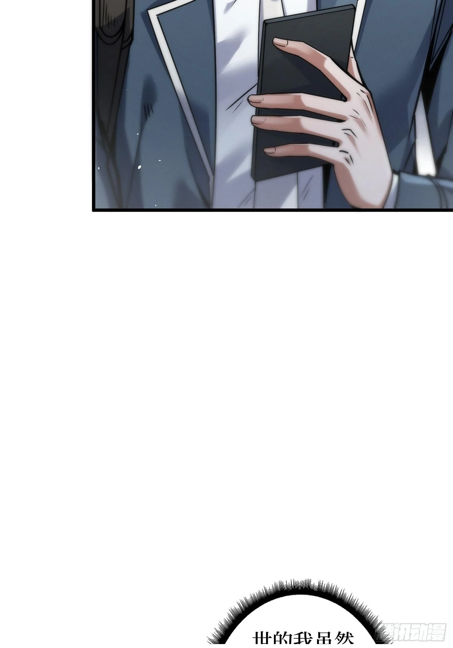 003 爆体的危机 第100页