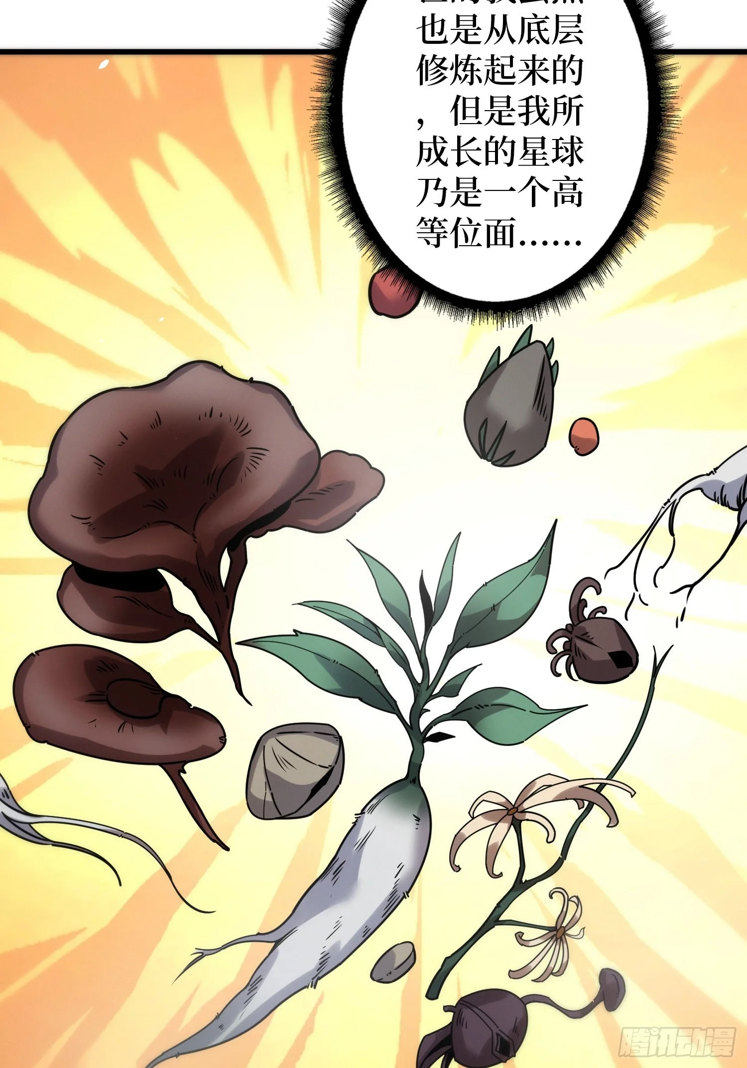 003 爆体的危机 第101页