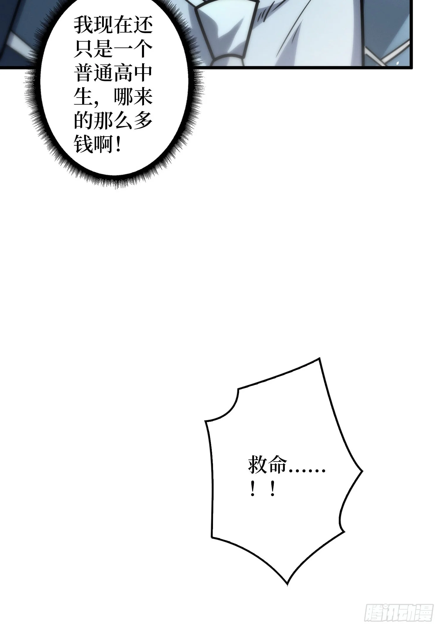 003 爆体的危机 第104页
