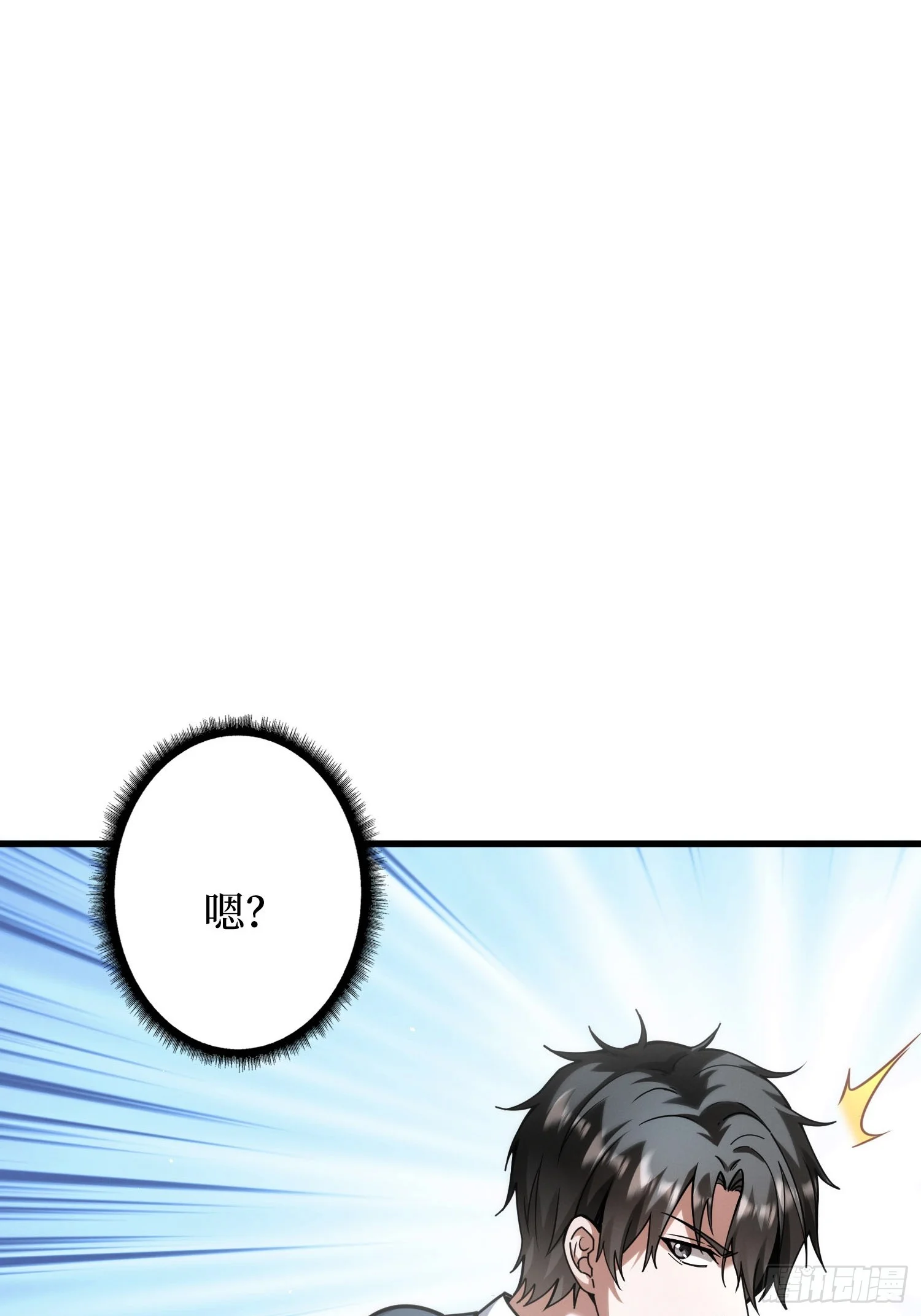 003 爆体的危机 第105页