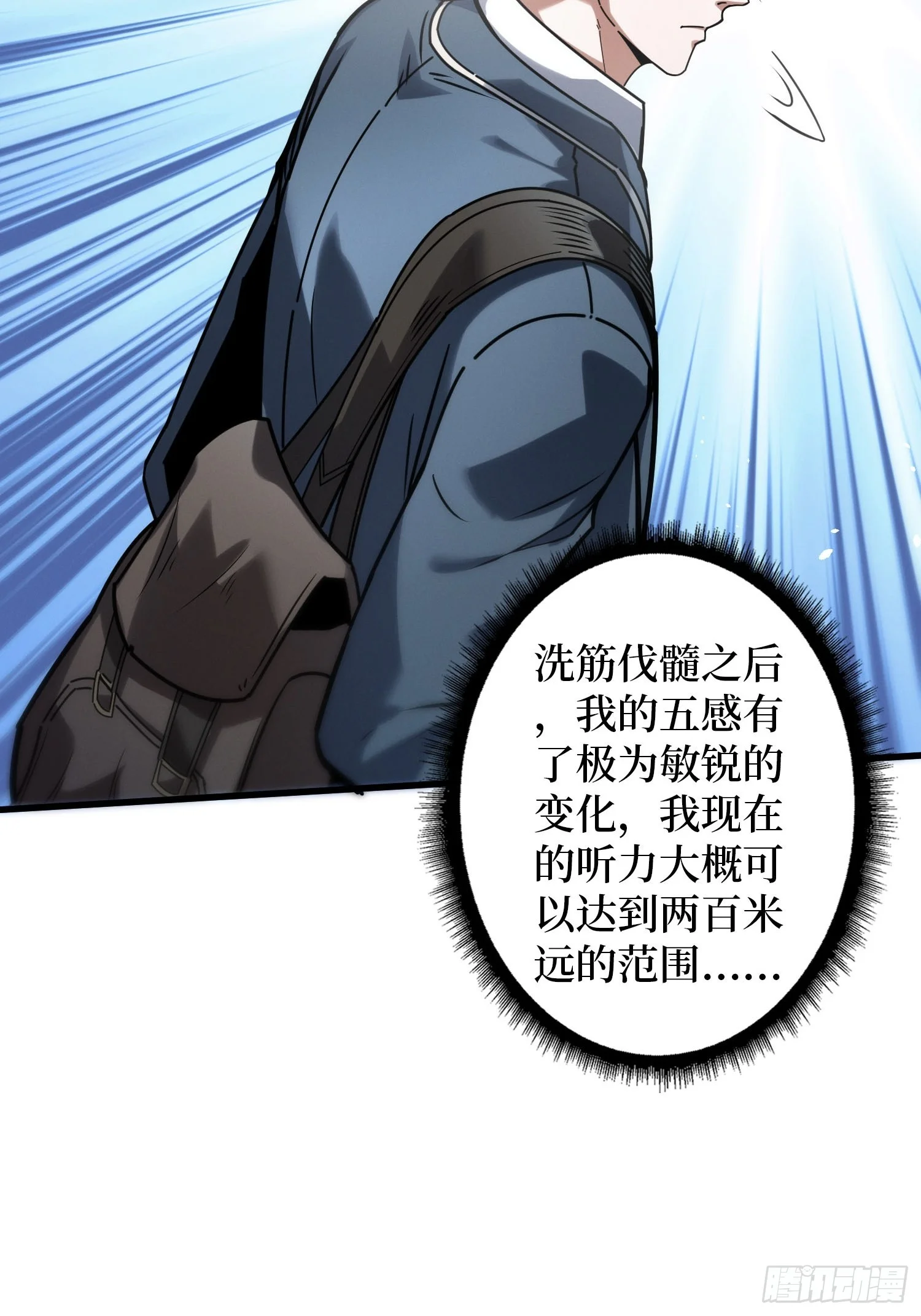 003 爆体的危机 第106页