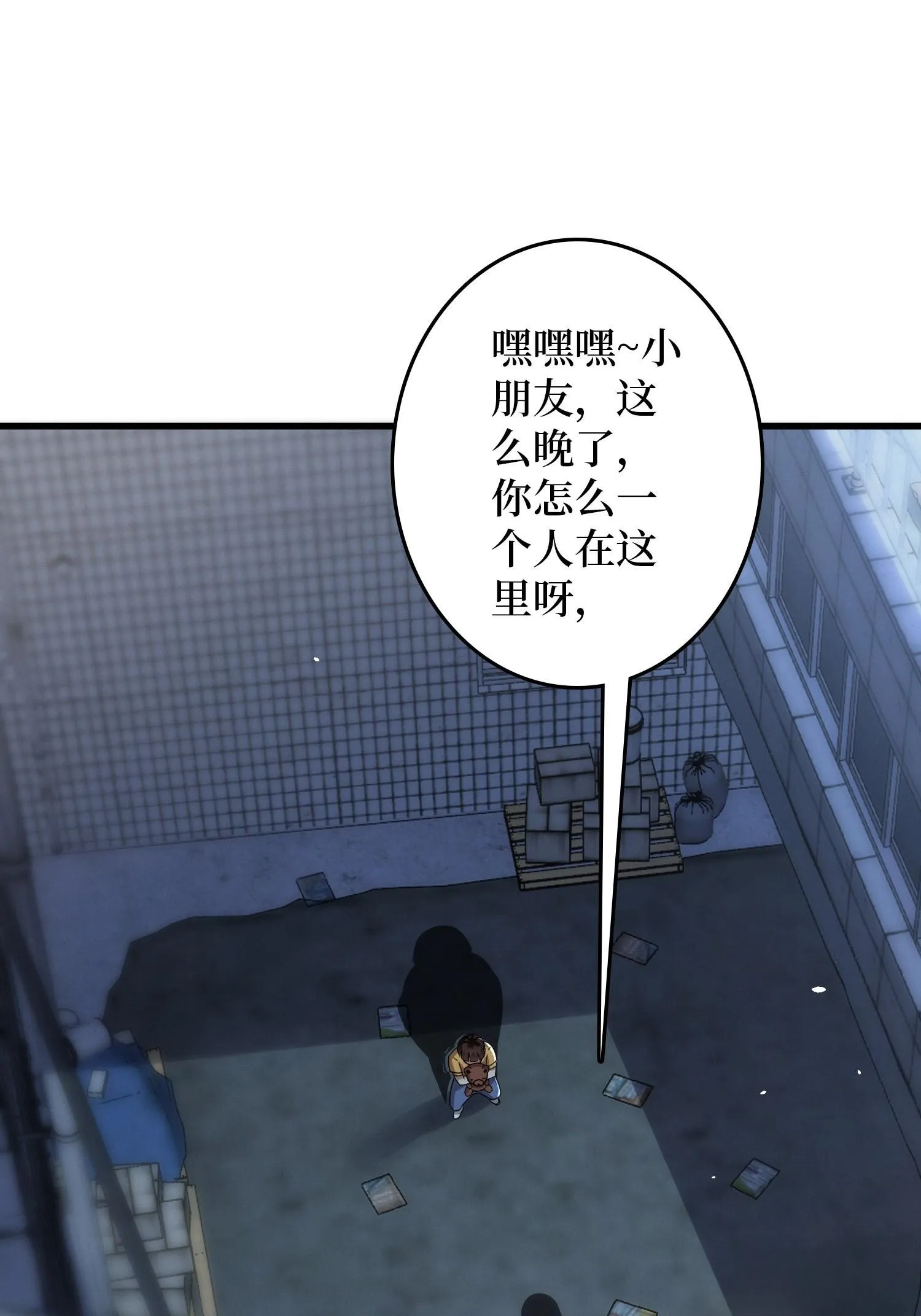 003 爆体的危机 第107页