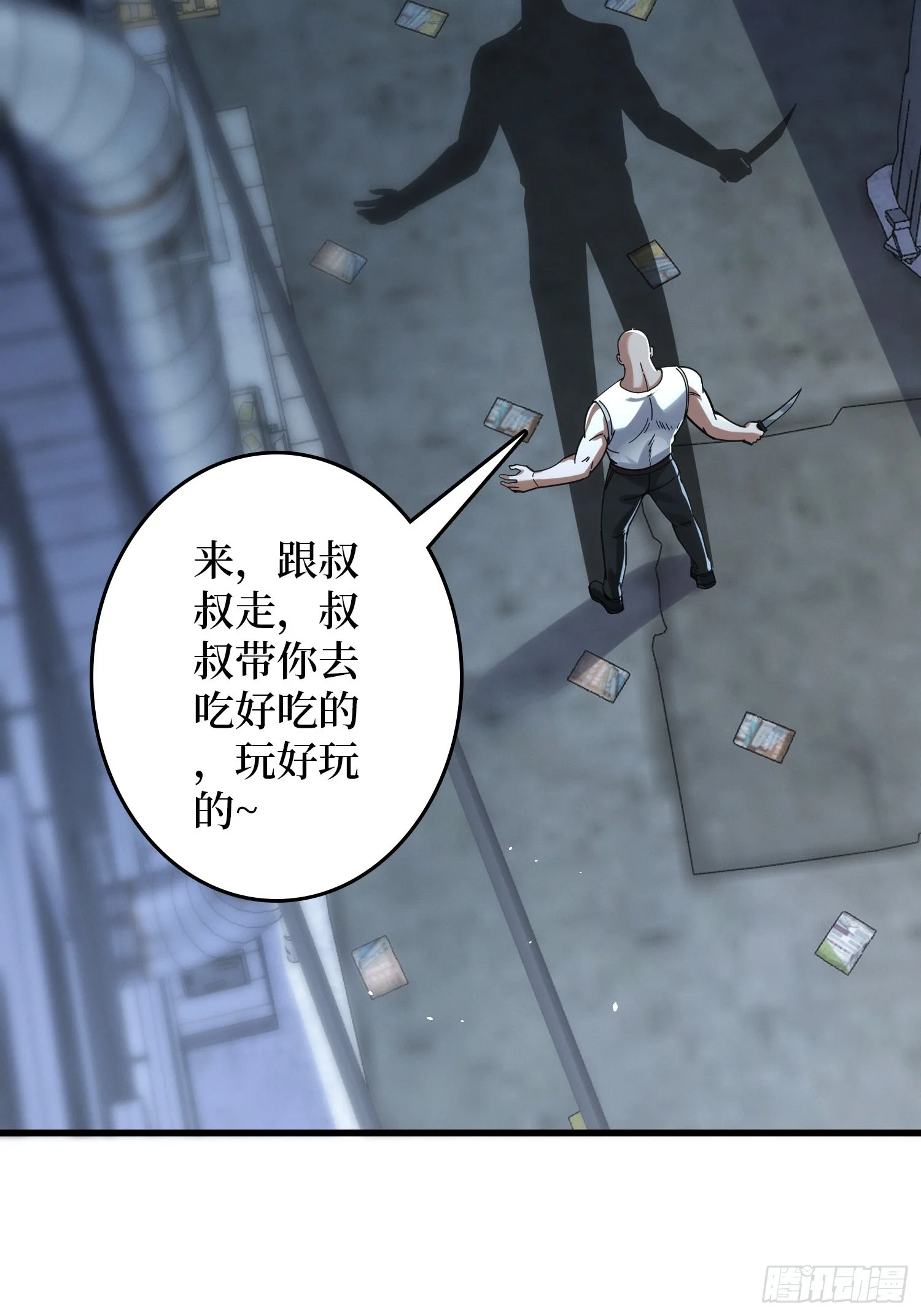 003 爆体的危机 第108页