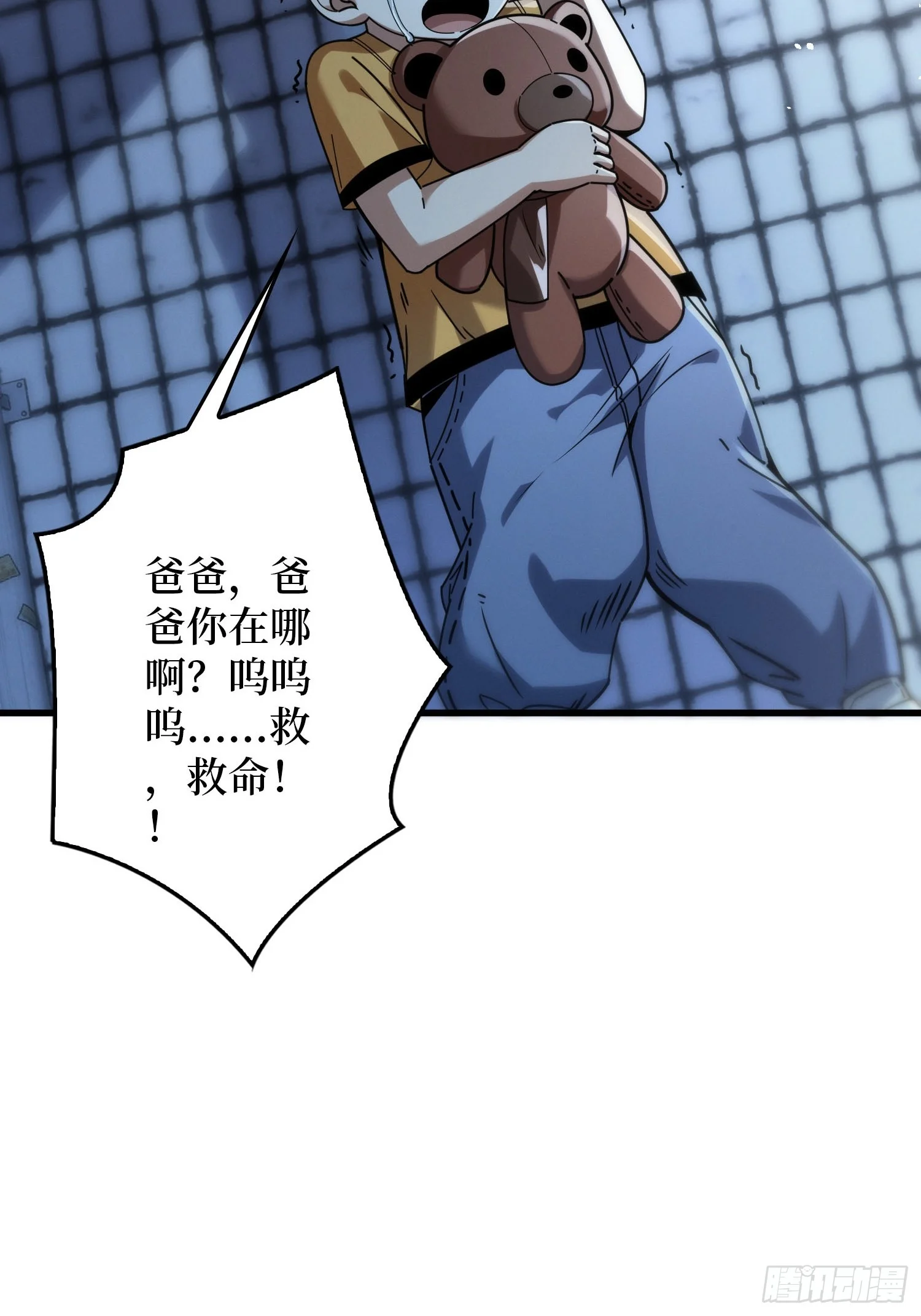 003 爆体的危机 第110页