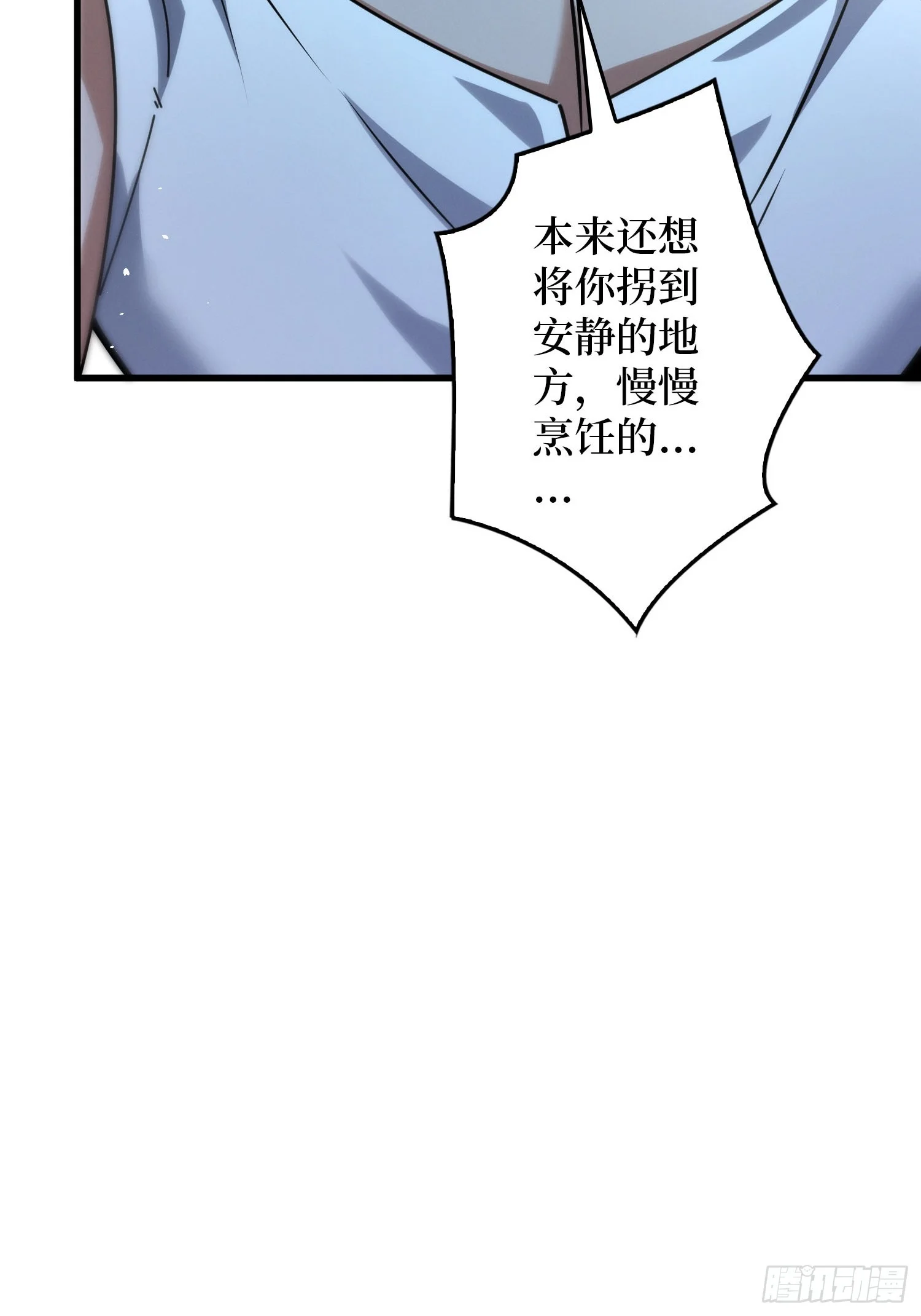 003 爆体的危机 第112页