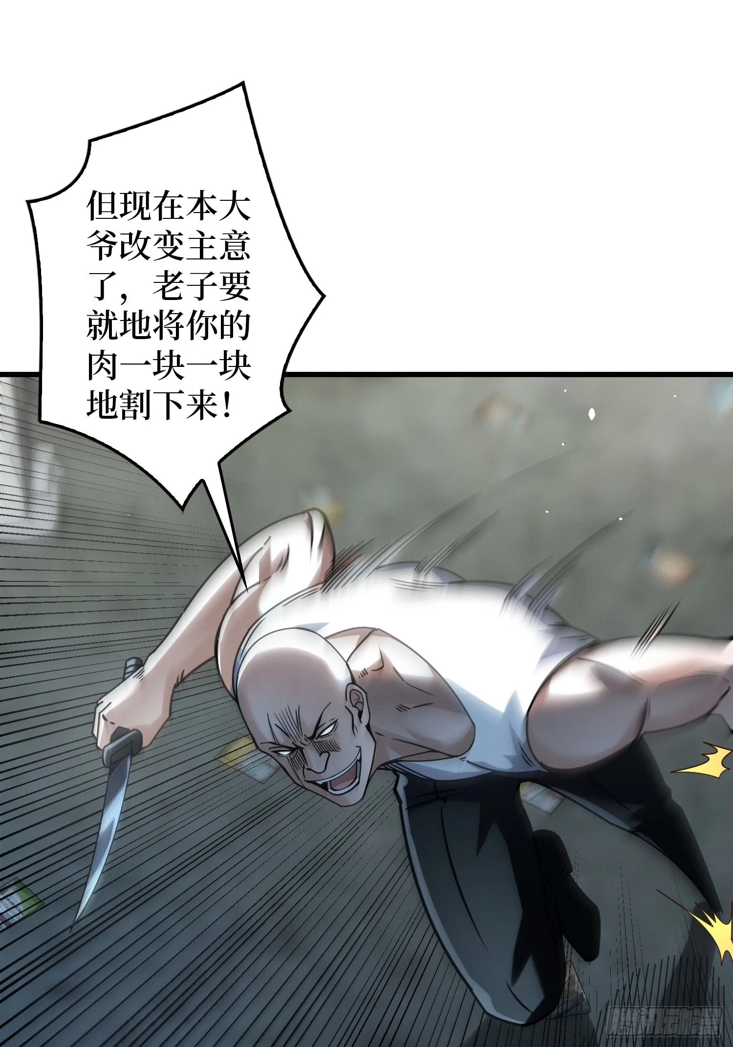 003 爆体的危机 第113页