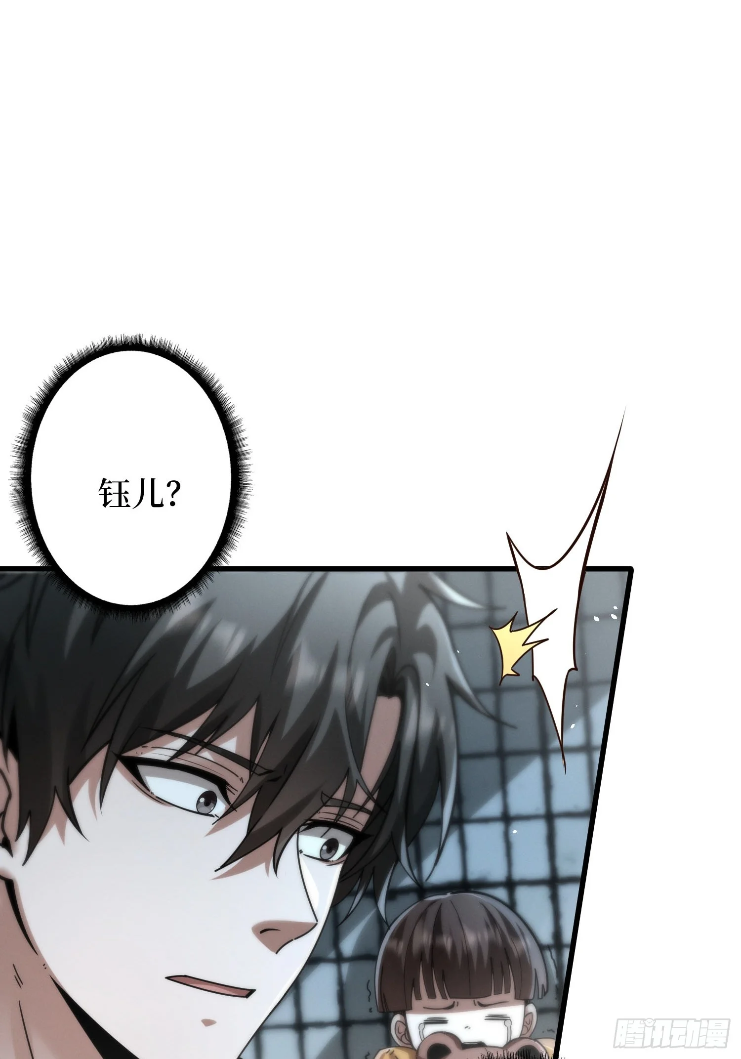 003 爆体的危机 第117页