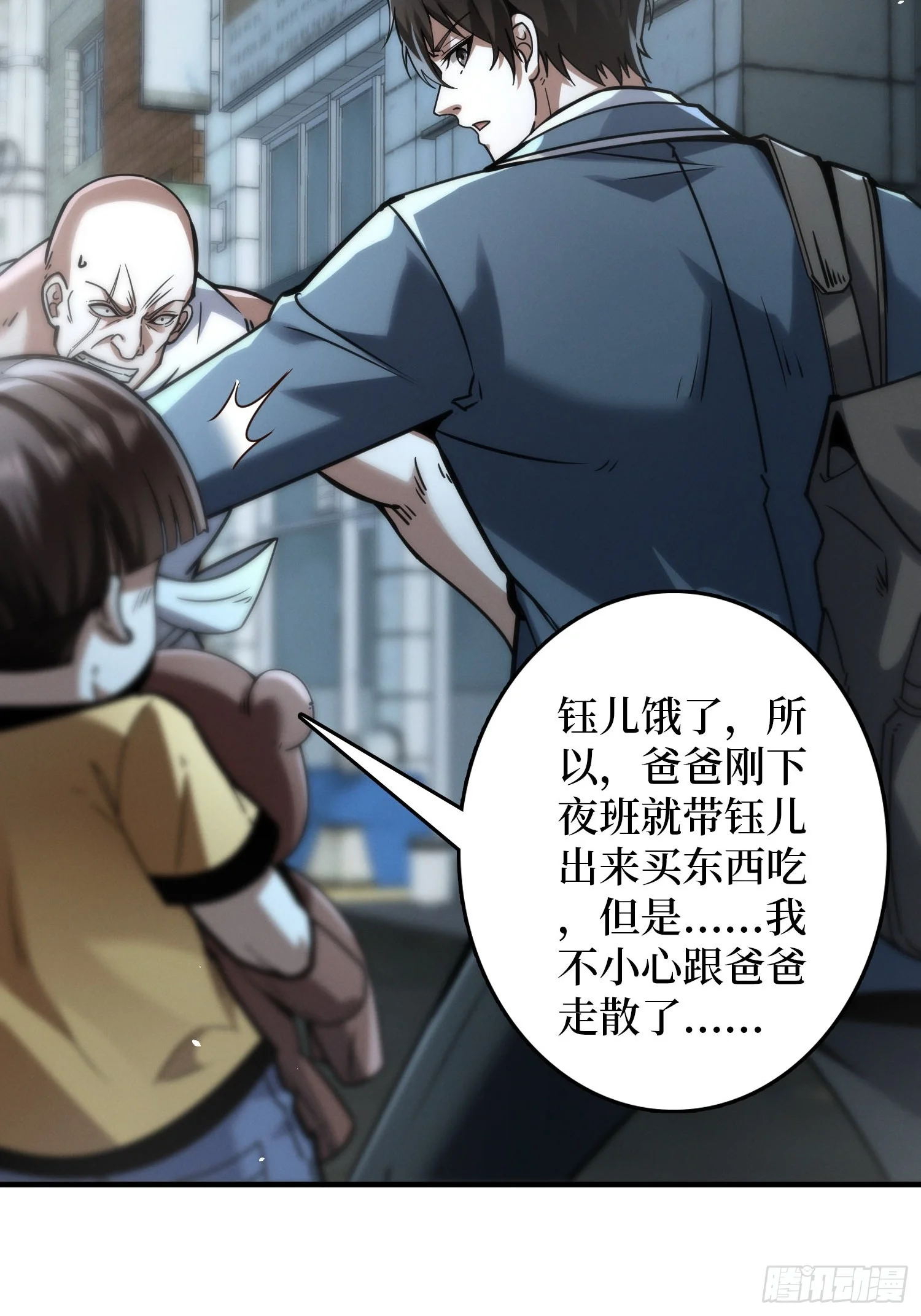 003 爆体的危机 第119页