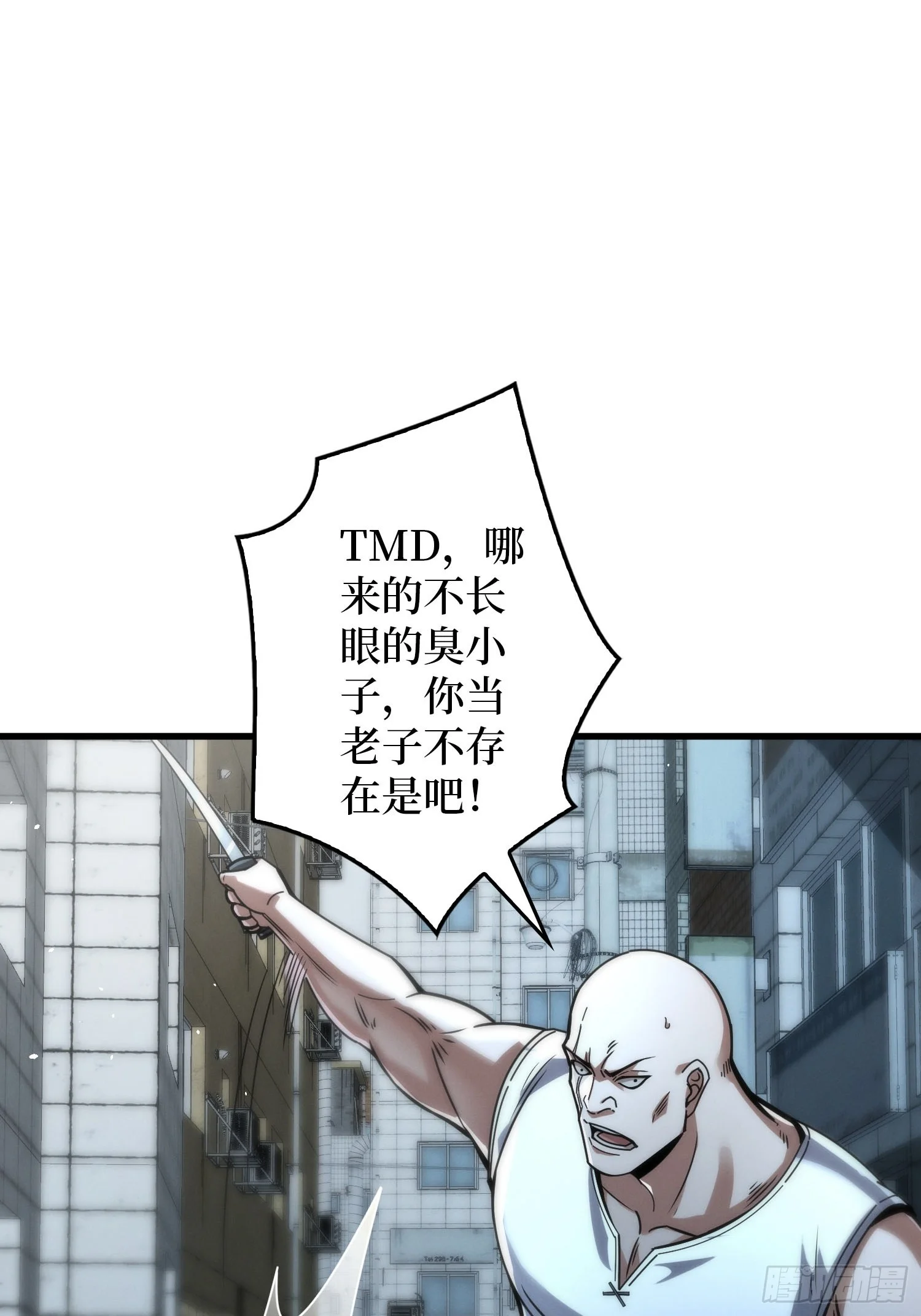 003 爆体的危机 第120页