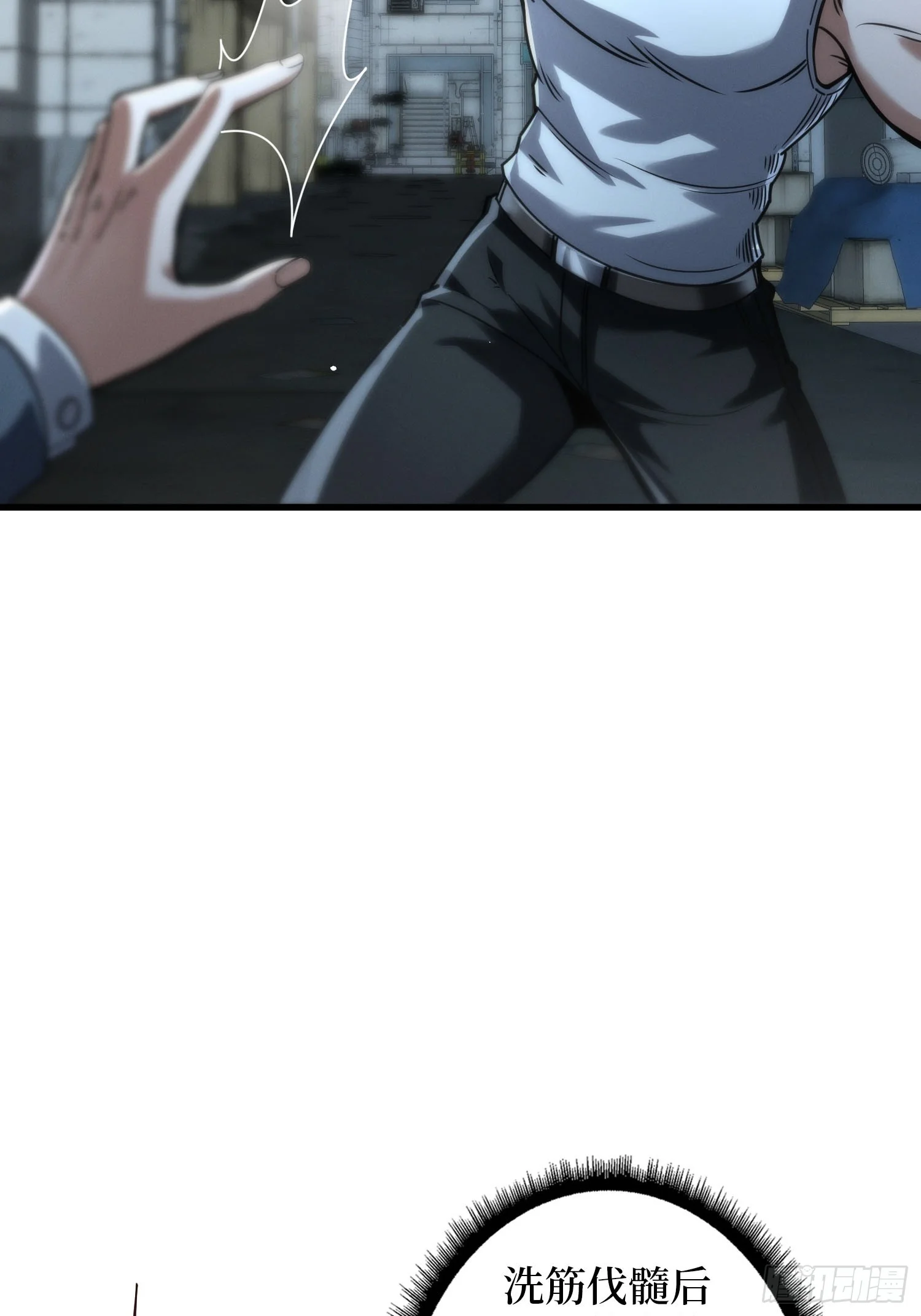 003 爆体的危机 第121页