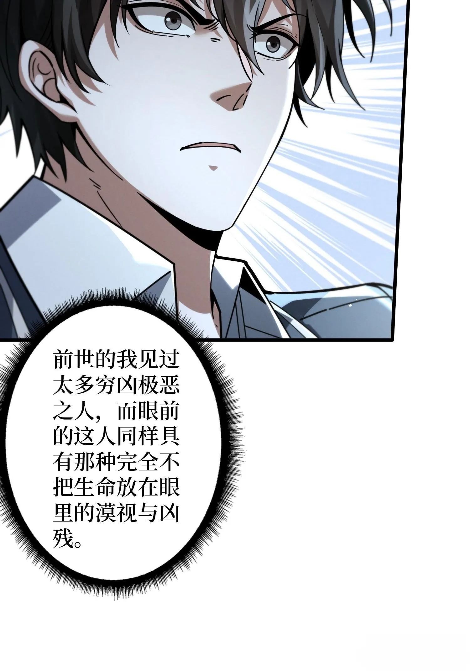 003 爆体的危机 第126页
