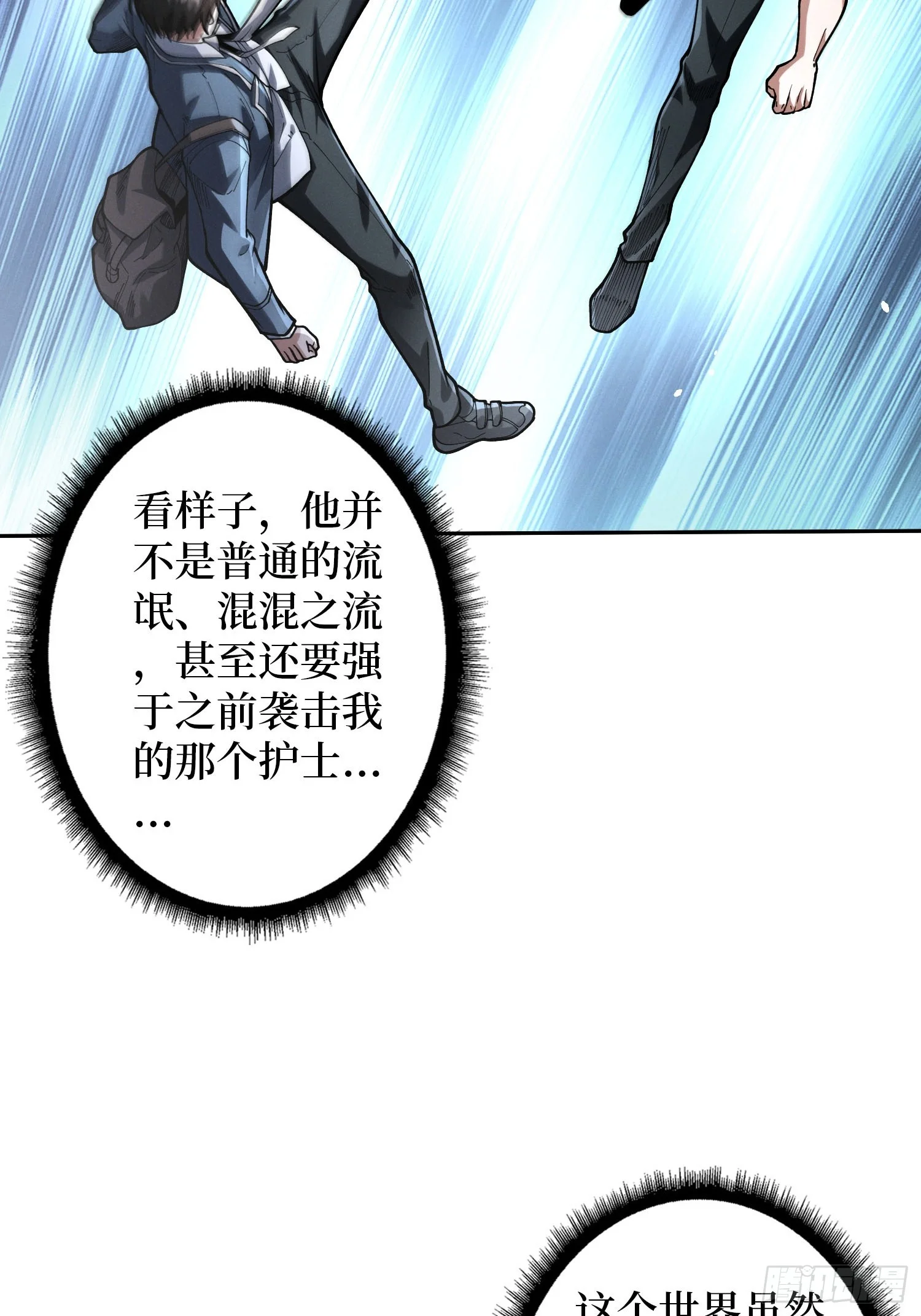 003 爆体的危机 第128页