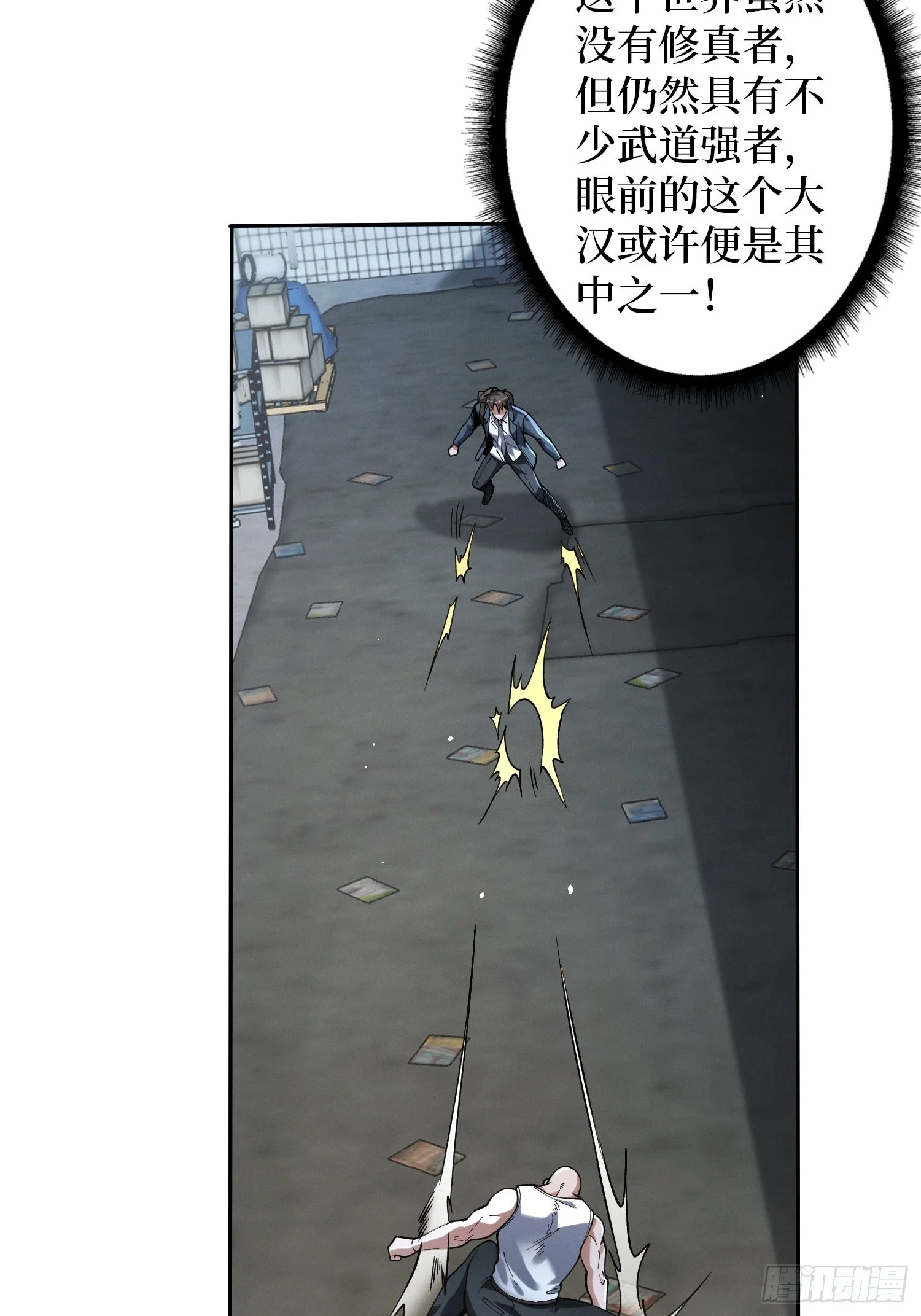 003 爆体的危机 第129页