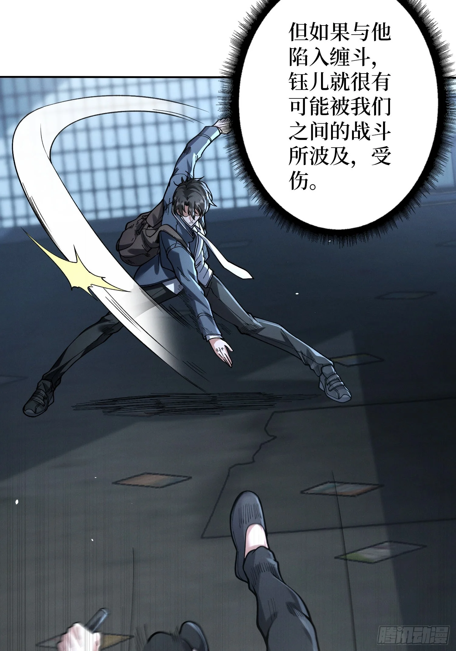 003 爆体的危机 第135页