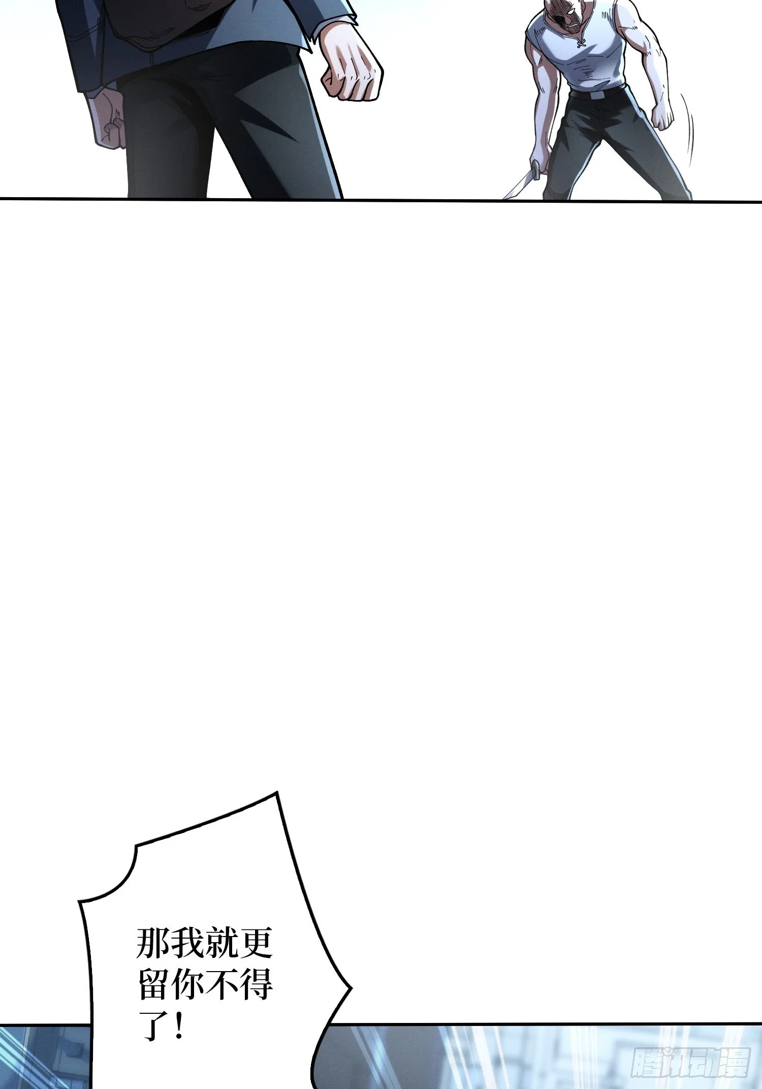 003 爆体的危机 第138页