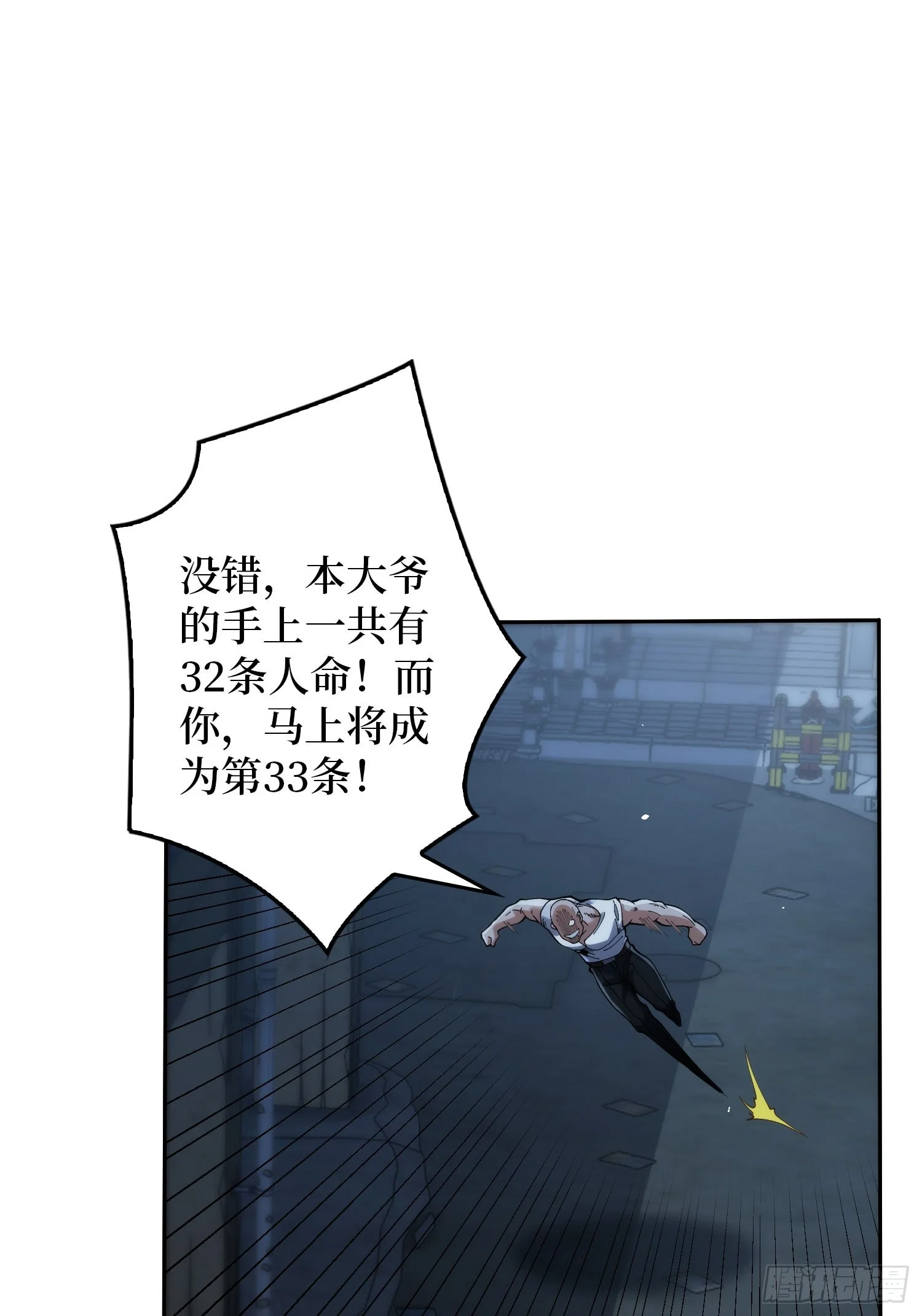 003 爆体的危机 第141页
